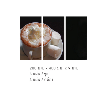 กระเบื้องKenZai กระเบื้อง รุ่น โมนาลิซ่า ขนาด 200 x 400 x 9 มม. 3แผ่น/ชุด