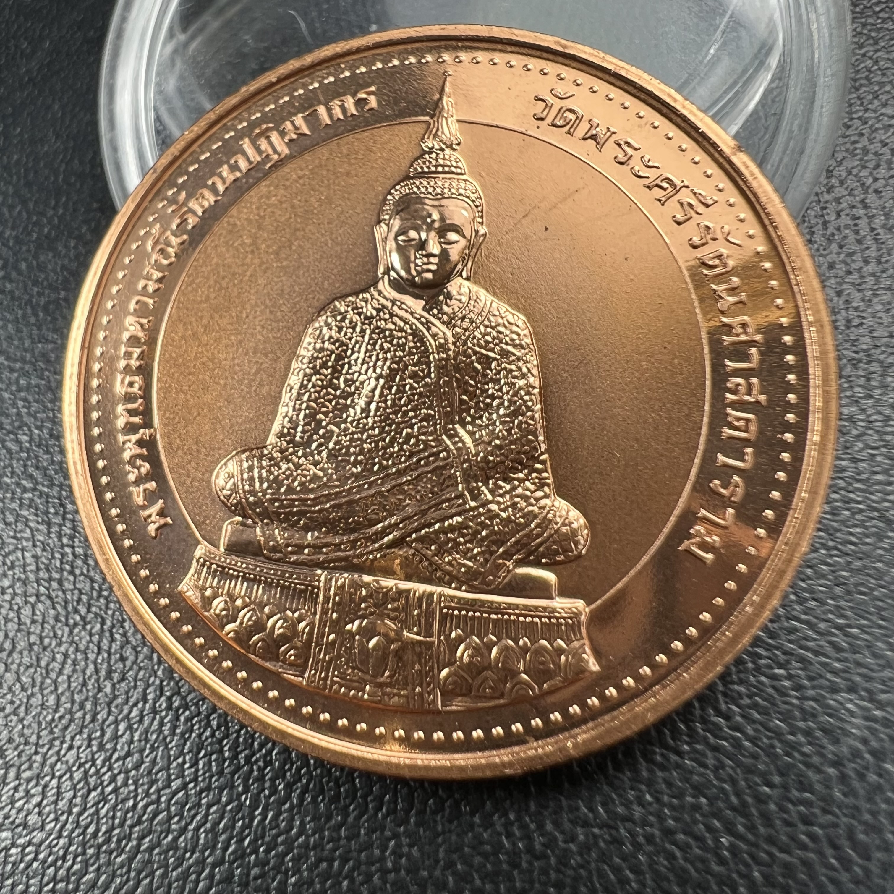 เหรียญพระแก้วมรกต ทรงเครื่องฤดูหนาว หลัง สธ.รุ่นเฉลิมพระเกียรติ ออกโดยมูลนิธิวิทยาเขตสิรินธรราชวิทยาลัย ในพระบรมราชูปถัมภ์ วัดบวรนิเวศวิหาร ปี 2538 เนื้อทองแดงบริสุทธิ์ 99.50% ขัดเงาสามมิติ ขนาด 3.2 ซม.ผลิตโดยโรงกษาปณ์ POB JOY MINT LTD.UK ประเทศอังกฤษ(เหร
