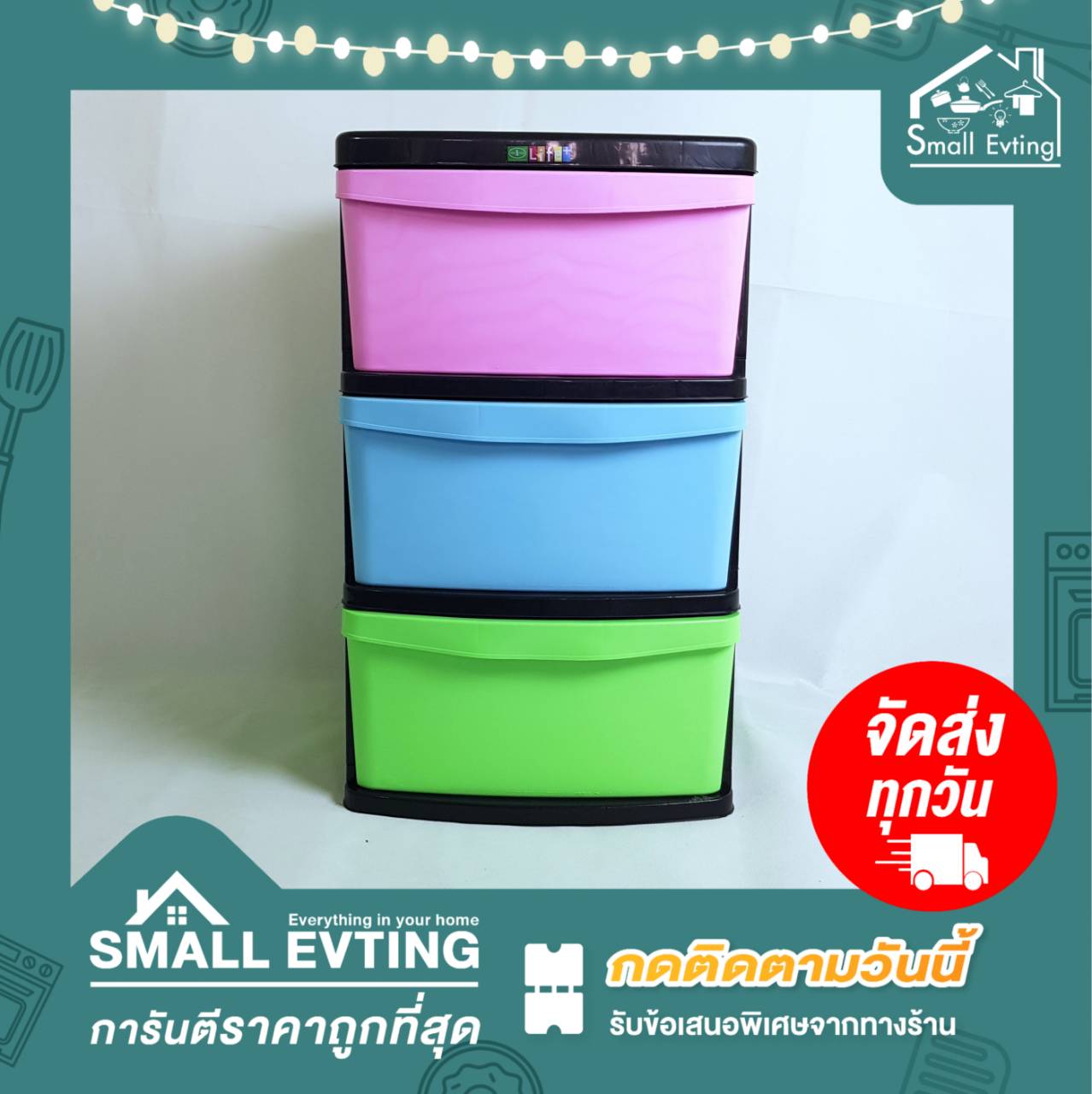 Small Evting ลิ้นชัก 3 ชั้น Bigoneใส่เสื้อผ้า สีเรนโบว์ โครงดำ ตู้ ลิ้นชัก เก็บผ้า เก็บเสื้อผ้า เก็บของ เบ็ดเตล็ด