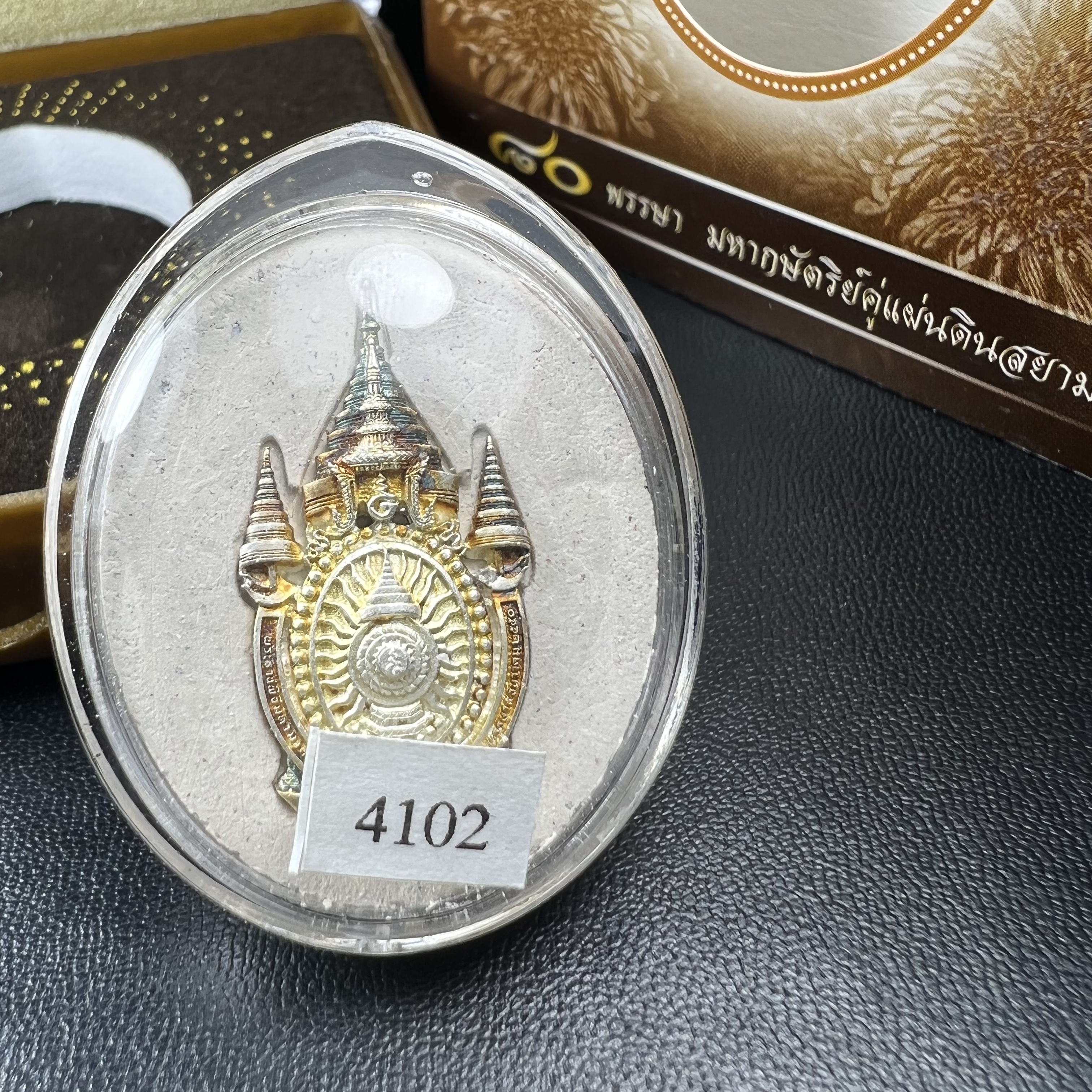 เหรียญรูปหล่อพระบาทสมเด็จพระเจ้าอยู่หัว ในหลวงทรงงาน “รุ่นเย็นศิระเพราะพระบริบาล 80พรรษา มหากษัตริย์คู่แผ่นดินสยาม” พ.ศ.2550 เนื้อผง พุทธคุณ (ผงจิตรลดาพระราชทาน) ด้านหลังสัญลักษณ์ 80 พรรษา เนื้อเงิน(ขนาด 27*35 มม.)พร้อมกล่องบรรจุเดิมครบ