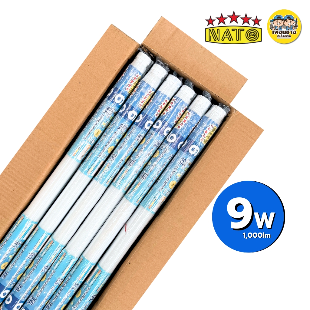**ยกลัง** NATO ชุดเซ็ตหลอดพร้อมราง LED T8 Full Set 9W 18W ขาสปริง ชุดฟูลเซ็ตหลอดพร้อมราง ไฟเข้าหัวท้าย สายไฟออกกลาง หลอดไฟ ชุดรางพร้อมหลอดไฟ