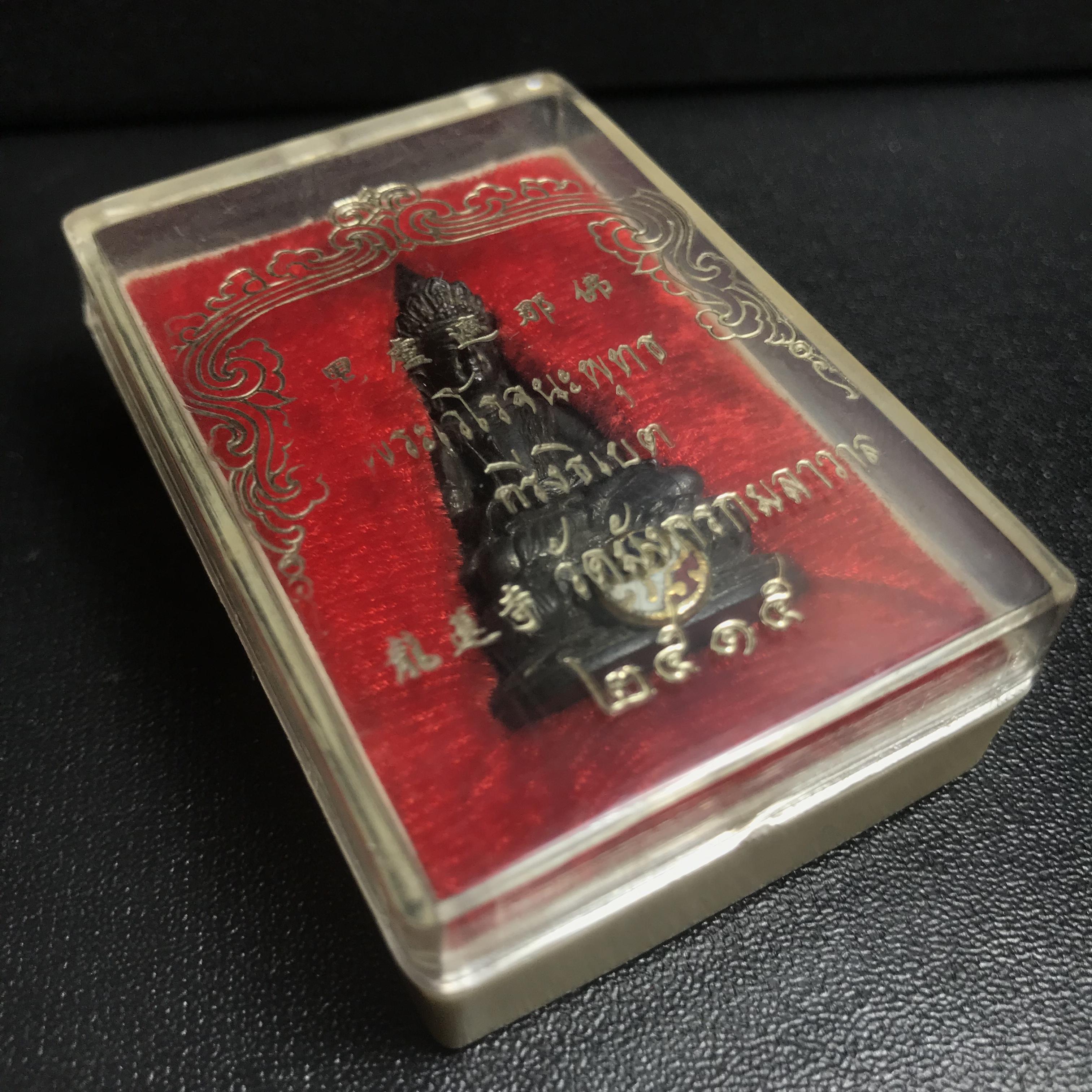 พระกริ่งธิเบตอวโลกิเตศวร ภปร.(พระไวโรจนะพุทธ)วัดมังกรกมลาวาส(เล่งเน่ยยี่) รุ่นแรกปี2515 เนื้อนวโลหะ(ในหลวงรัชกาลที่9เสด็จเททอง)(หายาก)