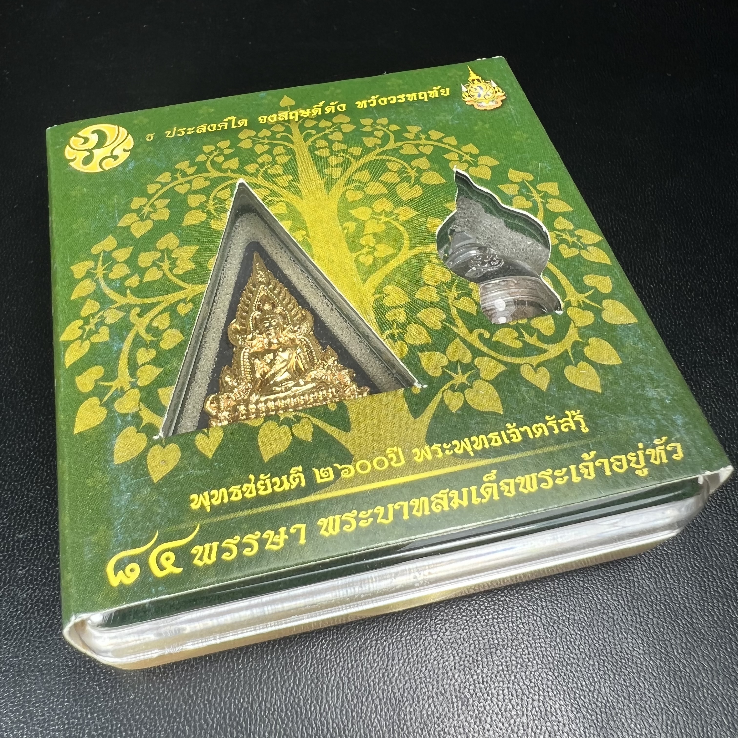 พระพุทธชินราช(จำลอง)ภปร. 84พรรษา เนื้อผงปิดทองด้านหน้า หลัง ภ.ป.ร. ทองแดง(พระราชทานมวลสาร จิตรลดาและเส้นพระเจ้า ร.9(เส้นผม))