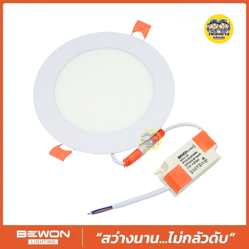 **หรี่ไฟไม่ได้** BEWON ดาวน์ไลท์สลิม รุ่น วงกลมบาง 9W 12w แบบ LED Slim แสงขาว โคมไฟเพดาน ไฟเพดาน Downlight