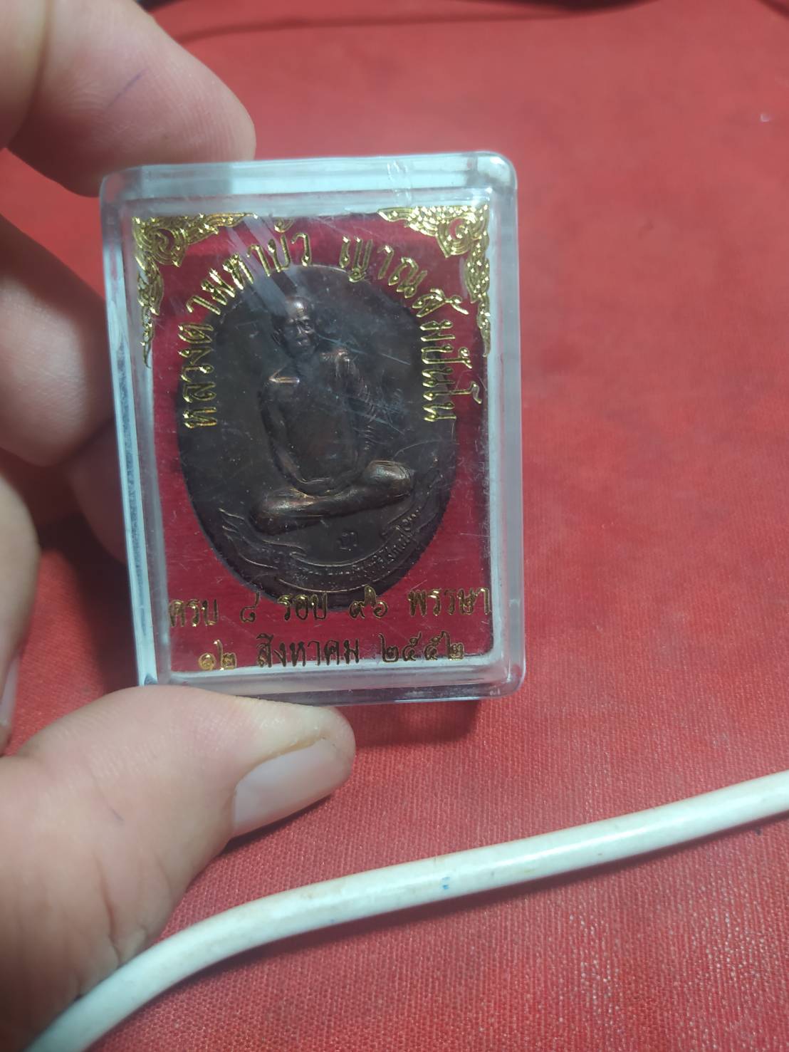 หลวงตาบัว ญาณสัมปันโน ครบ 8 รอบ 96 พรรษา 12 สิงหาคม 2552