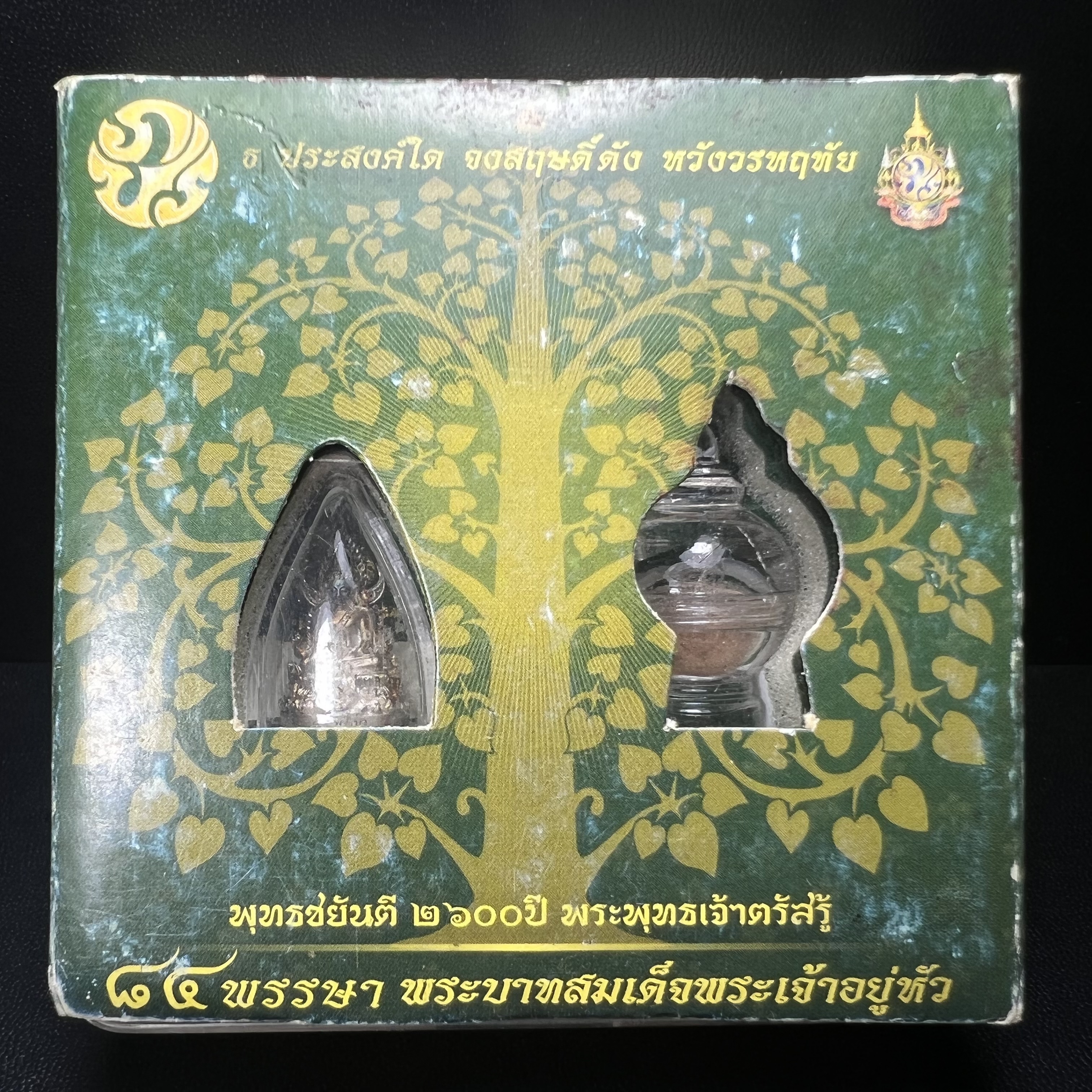พระพุทธชินราช(จำลอง) ภปร. 84 พรรษา เนื้อเงินชุบทองคำขาว พิมพ์เล็กขนาดหน้าตัก 1/4 นิ้ว (สภาพผิวเดิมสวย ขึ้นสีรุ้งธรรมชาติ แบบนิยม)(พระราชทานมวลสาร จิตรลดาและเส้นพระเจ้า(เส้นผม))