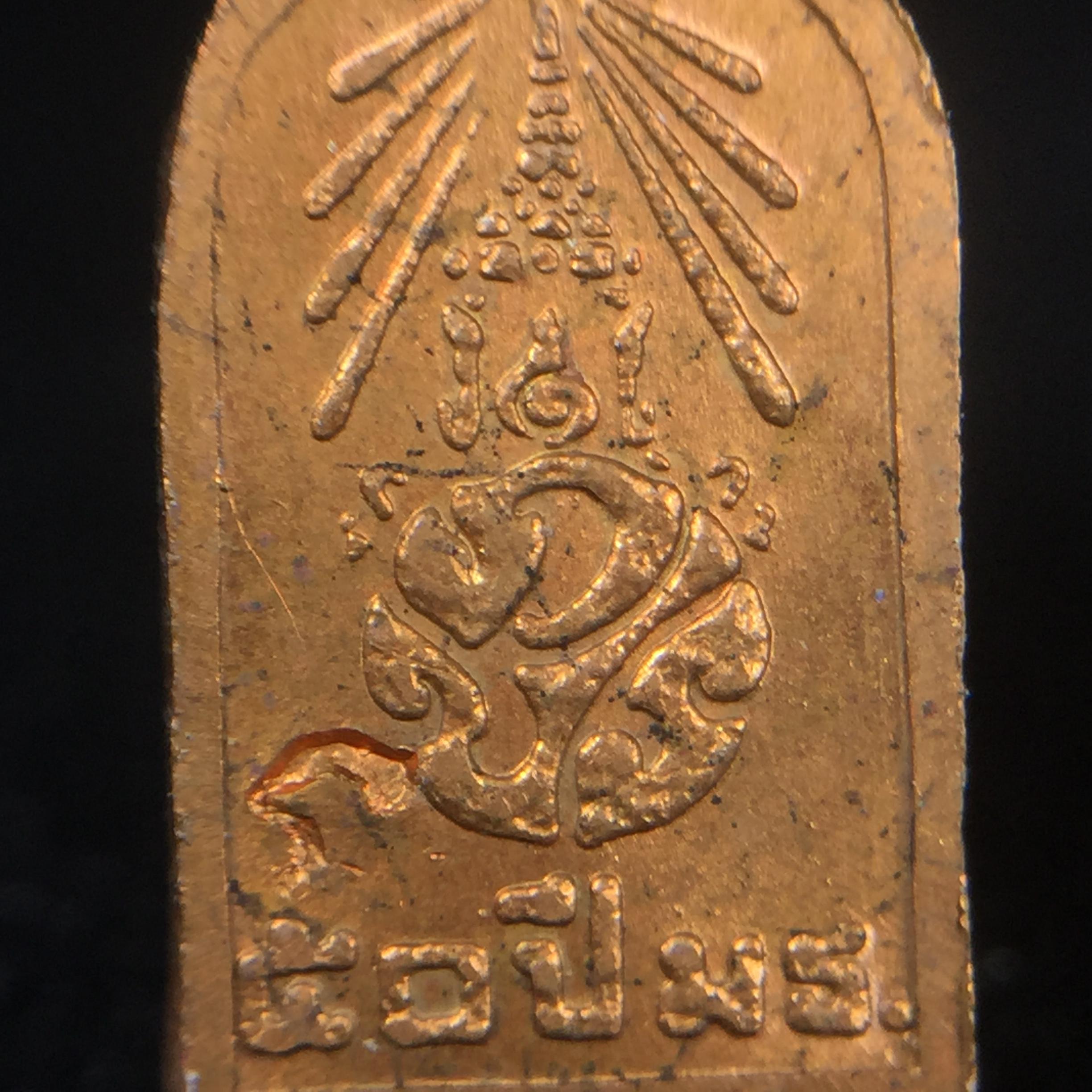 พระปรกใบมะขาม พระพุทธสิหิงค์ ภปร. ธรรมศาสตร์ 50ปี เนื้อทองแดง(คัดสภาพสวย)(ในหลวงรัชกาลที่9 เสด็จเททอง)(พระปรกใบมะขาม ภปร รุ่นแรก)