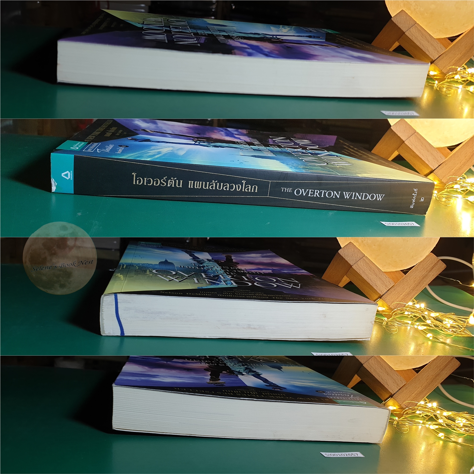 โอเวอร์ตัน แผนลับลวงโลก (The Overton Window) / Glenn Beck (เกล็นน์ เบ็ก)