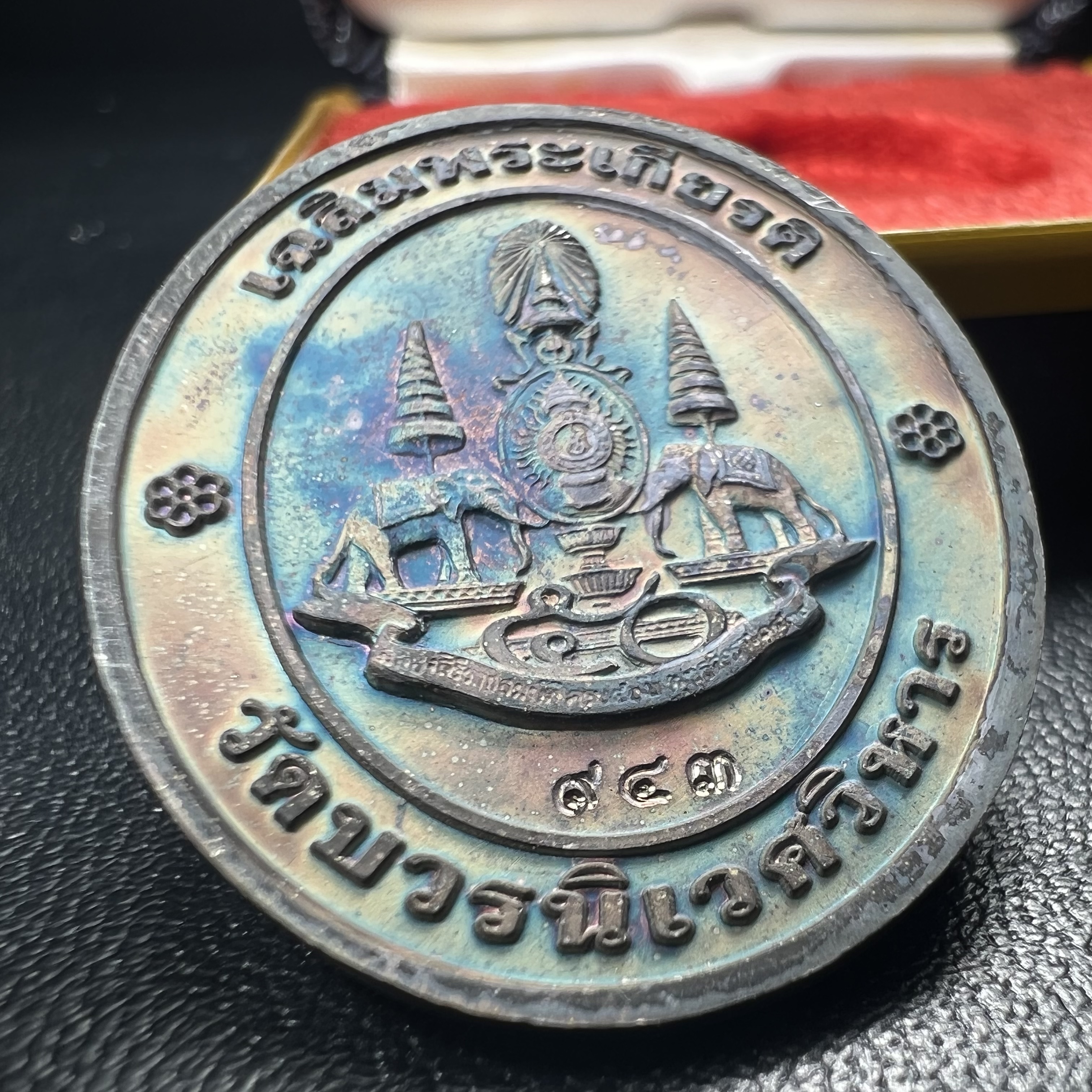 เหรียญสมเด็จพระญาณสังวร สมเด็จพระสังฆราช วัดบวรนิเวศวิหาร รุ่นเฉลิมพระเกียรติ ปี2539 เนื้อเงินลงยา(ผิวเดิมรุ้งๆสภาพสวยสมบูรณ์ กล่องบรรจุเดิมครบ)หมายเลข 943