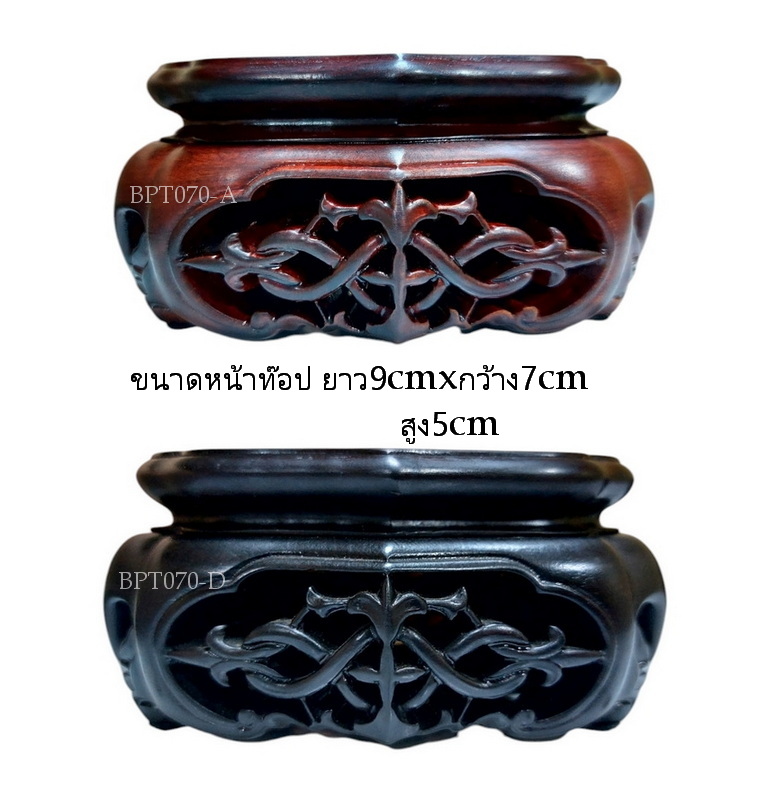กี๋หรือฐานไม้ขนาดเล็ก 9x7cm