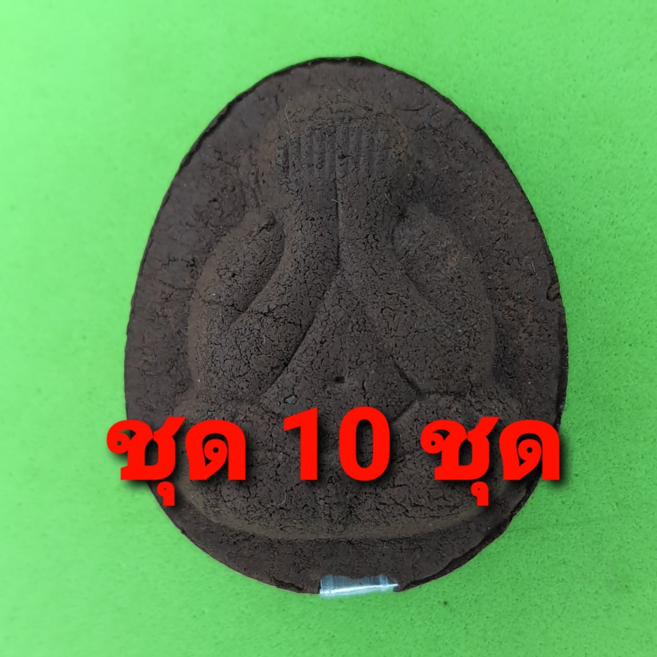 พระเครื่อง พระปิดตา ฝังตะกรุด 10 องค์ เนื้อแร่เหล็กน้ำพี้ พระปิดตาจี้ พระปิดตาแท้ จี้พระปิดตา พระ พระเครื่องพระปิดตา