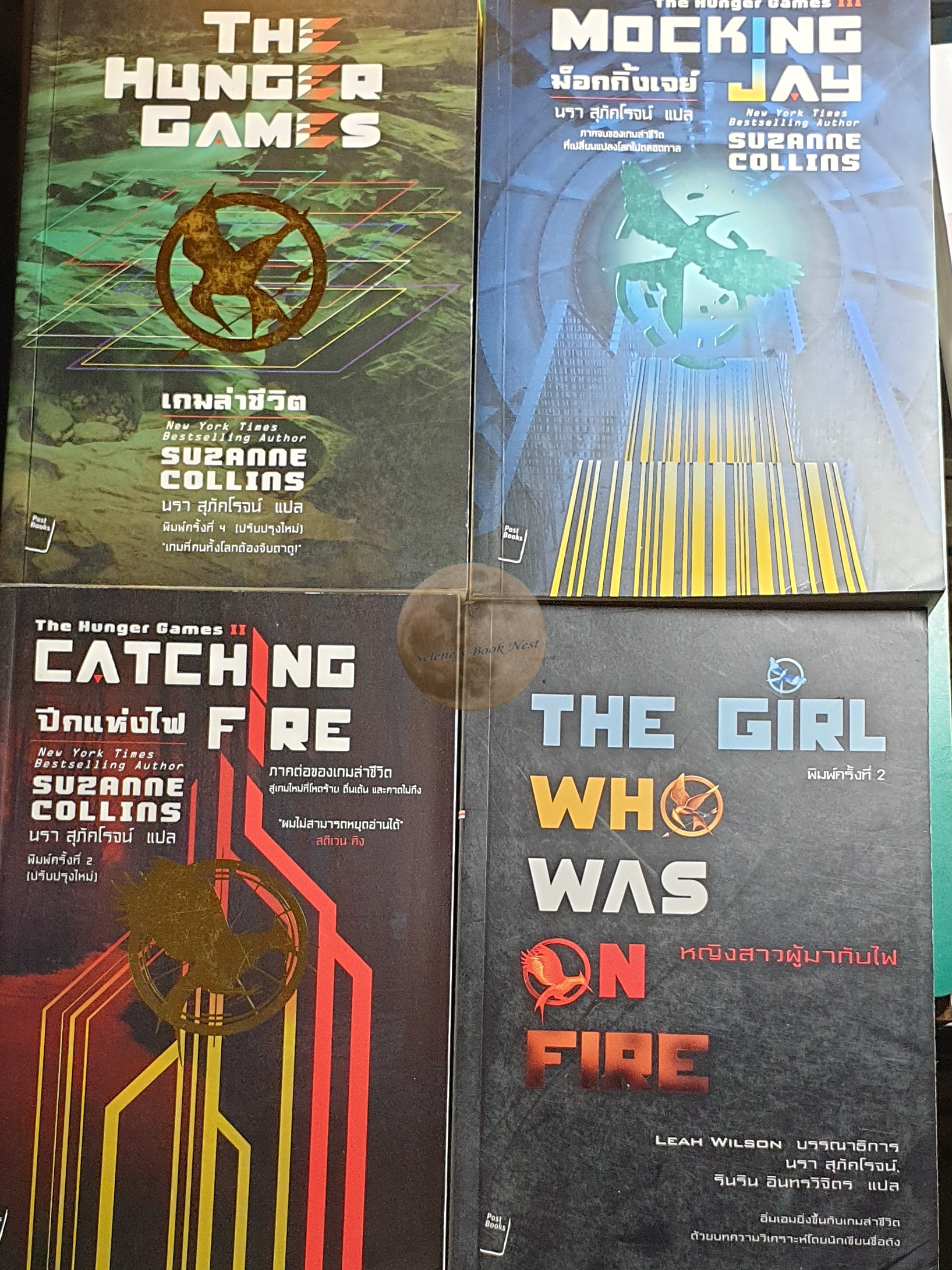 (SET) The Hunger Games (เกมล่าชีวิต) / Suzanne Collins (ซูซาน คอลลินส์)
