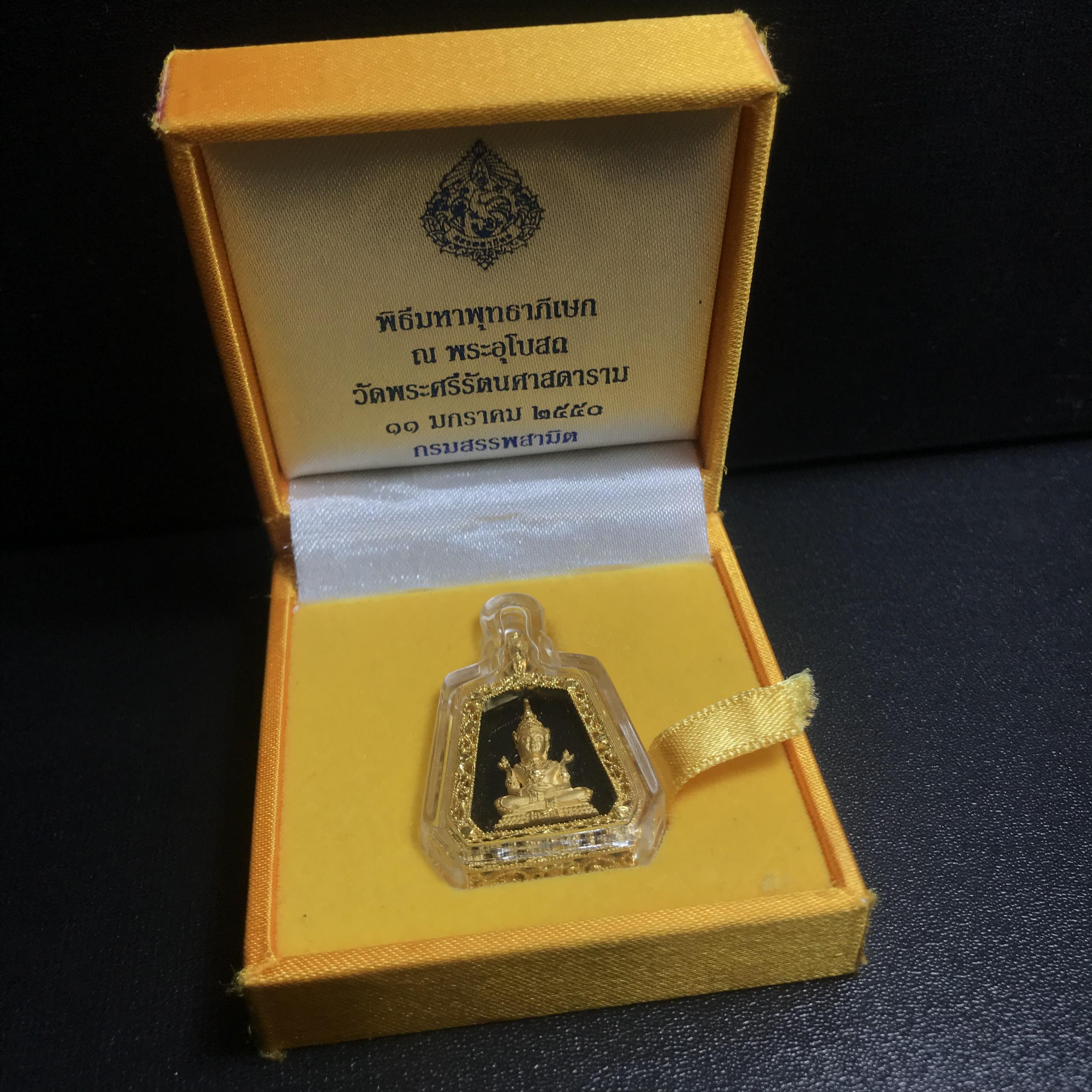 เหรียญพระแก้วมรกต(จำลอง)ทรงเครื่องฤดูร้อนแบบเจ็ดเหลี่ยม เนื้อทองคำ ด้านหลังตราสัญลักษณ์ฉลองสิริราชสมบัติครบ 60 ปี(1ใน1999องค์)(หายากมาก)