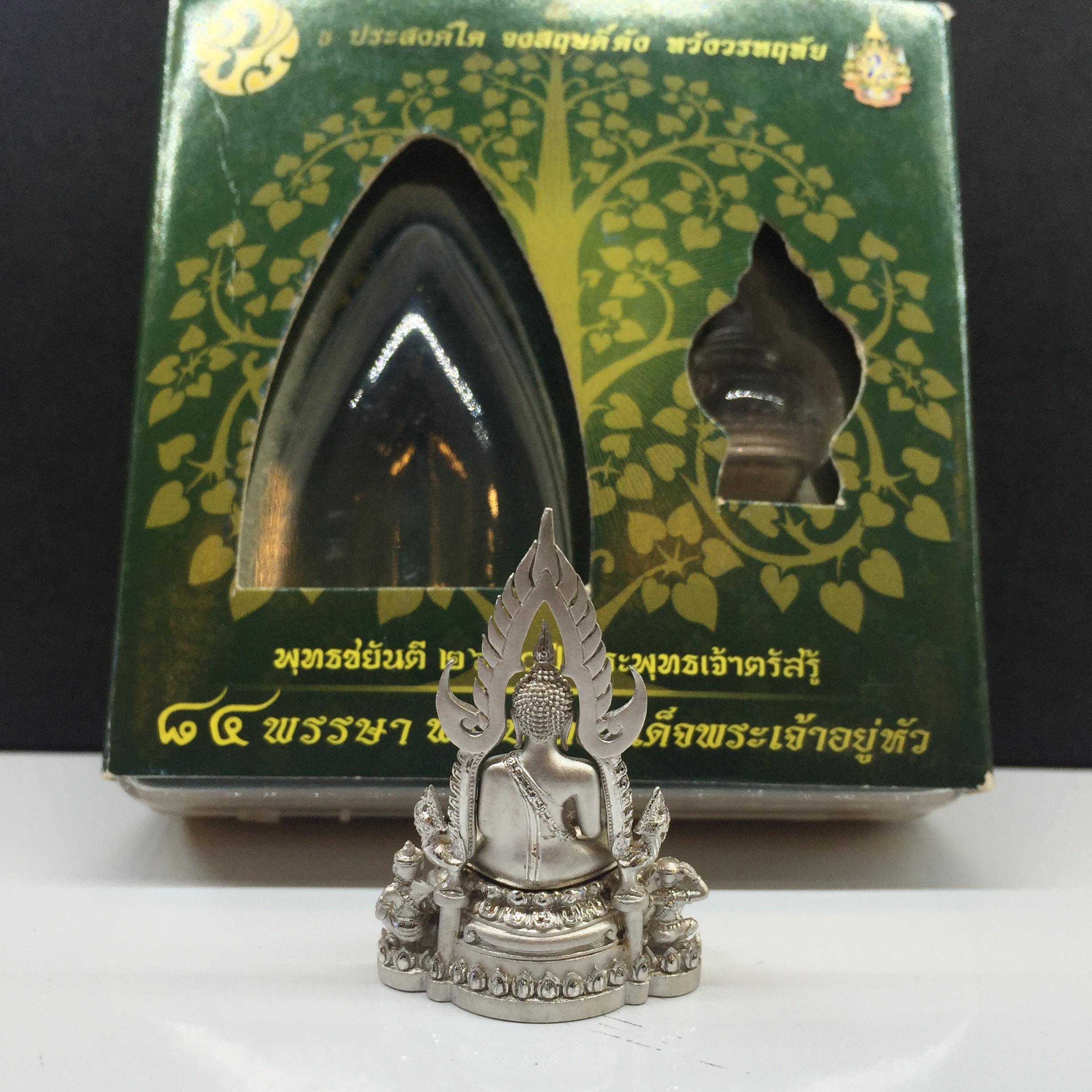 กริ่งพระพุทธชินราช ภปร 84พรรษา พระบาทสมเด็จพระเจ้าอยู่หัว เนื้อเงินชุบทองคำขาว