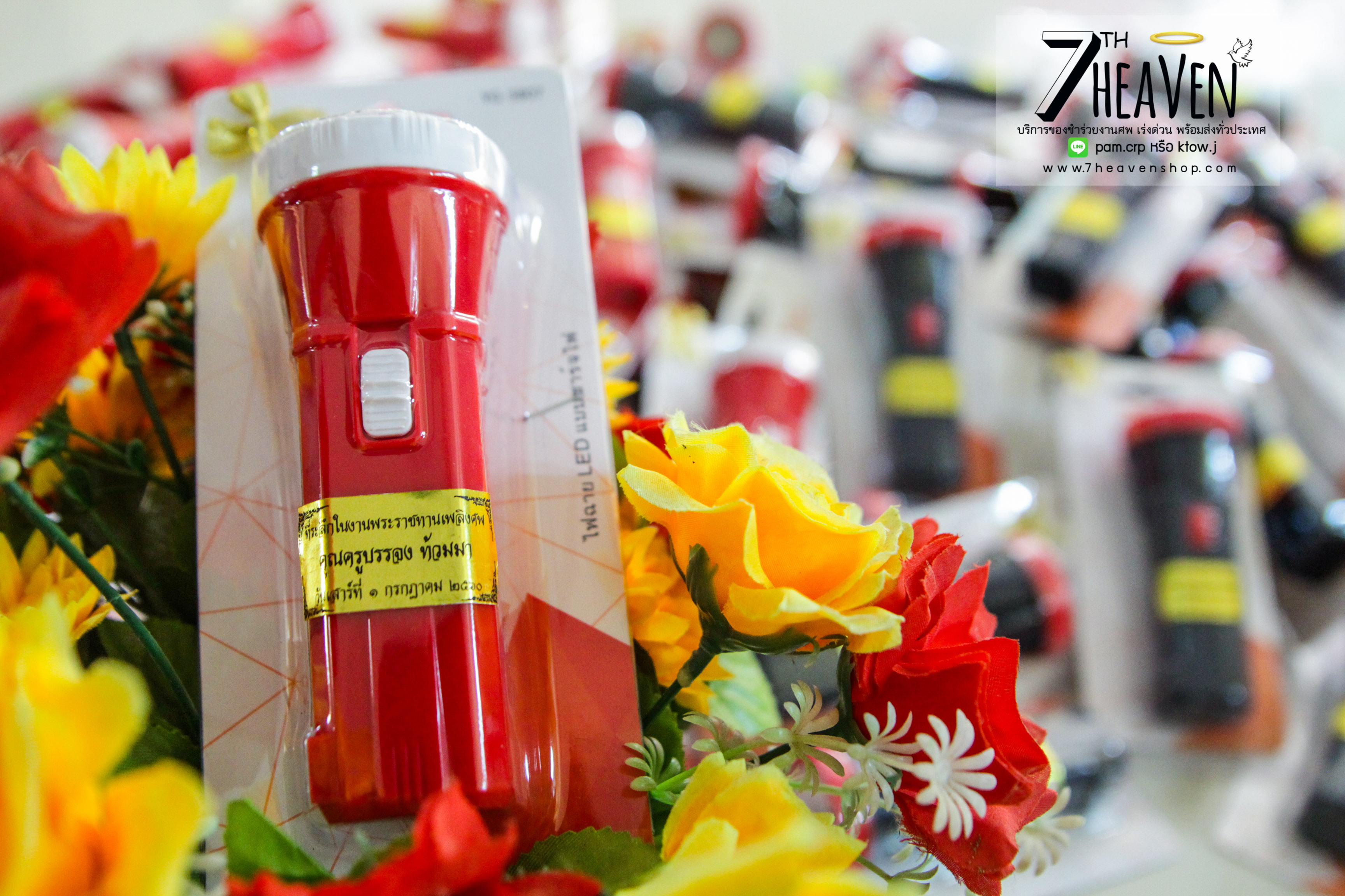 ของชำร่วยงานศพ ไฟฉาย ชาร์จไฟบ้าน LED ไม่ใช้ถ่าน