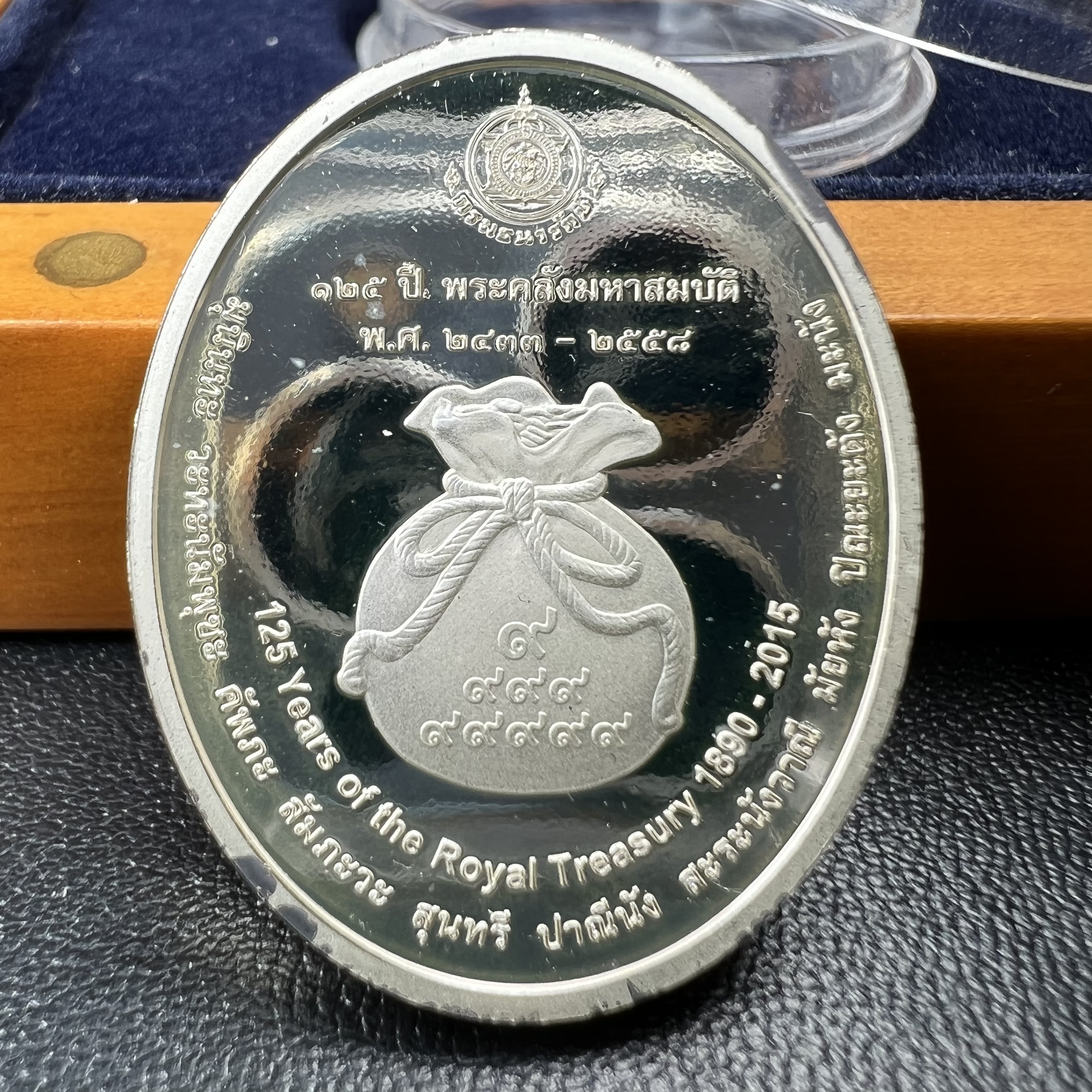 เหรียญที่ระลึกพระคลัง (พิมพ์สี) เนื่องในโอกาสครบ 125 ปี พระคลังมหาสมบัติ พ.ศ. 2558 เนื้อเงิน 99.99% ขัดเงา พิมพ์สี สวยสดงดงาม(นิยม สร้างน้อย หายาก)1 ใน 3126เหรียญ ***ตามความเชื่อที่ว่า ท่านใดมีพระคลังไว้บูชา ท่านนั้น จะมีกินมีใช้ตลอดไป เงินทองไม่ขาดมือ***