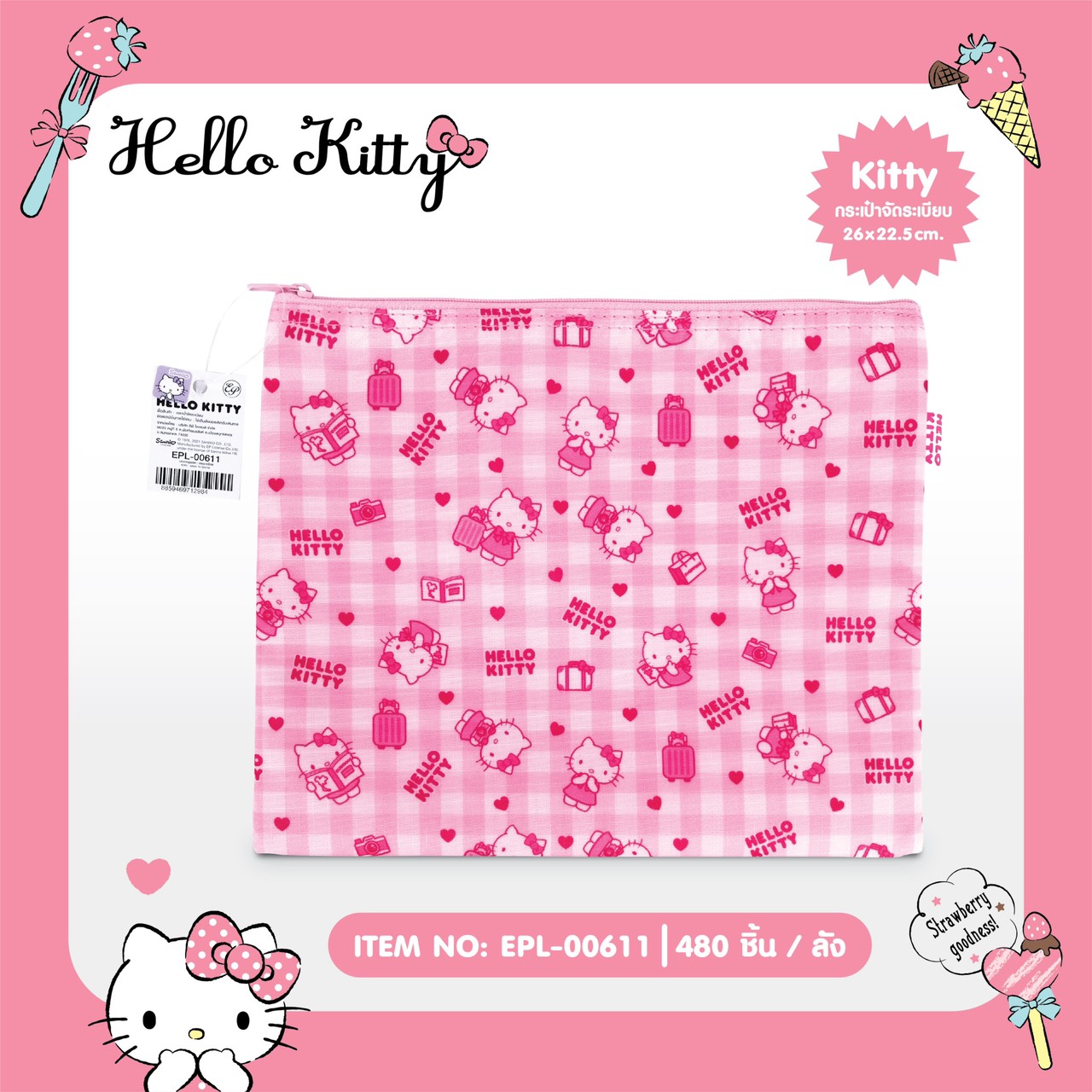 EPL-00611 กระเป๋าจัดระเบียบ Hello Kitty โหลละ 215 บาท 12 ชิ้น