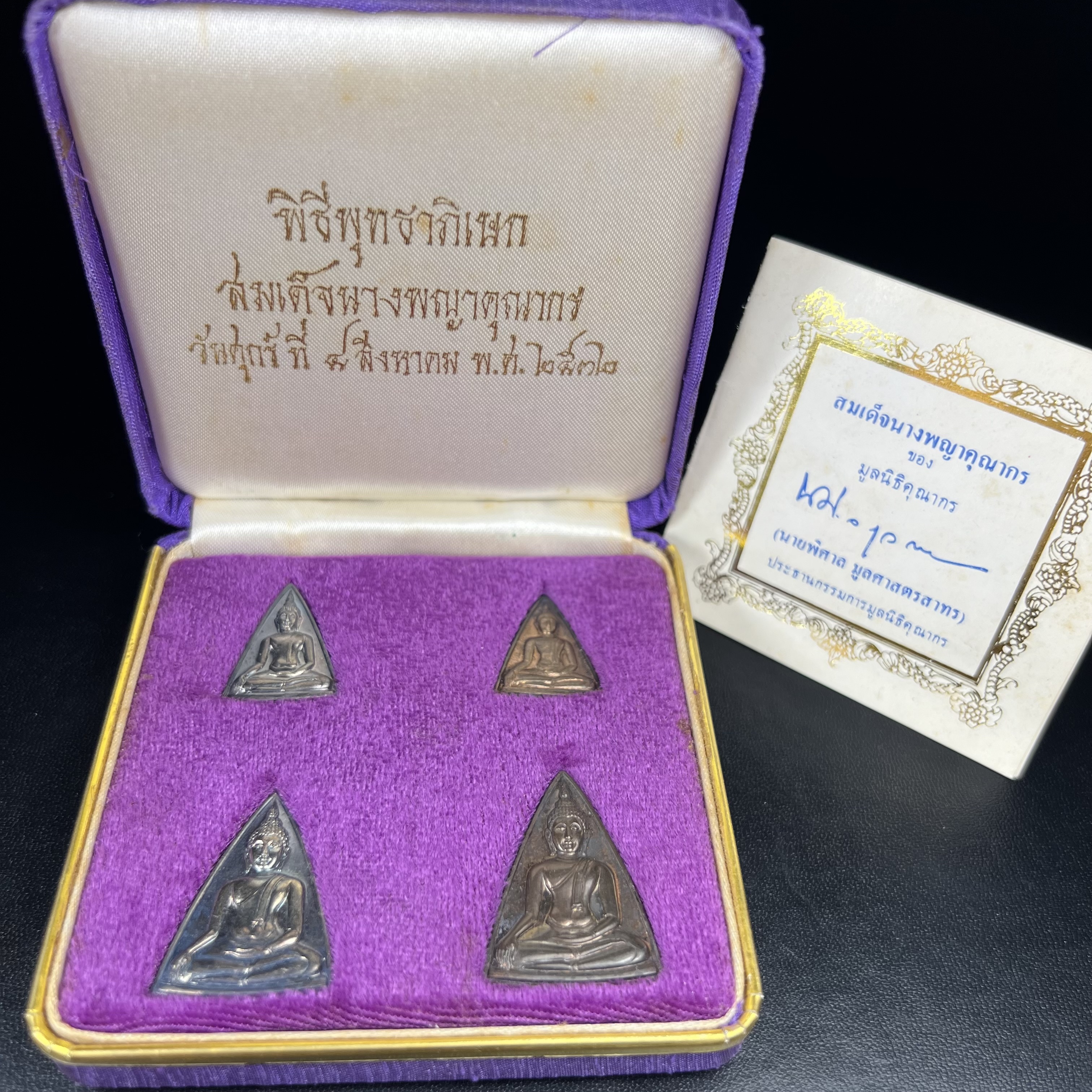 เหรียญสมเด็จนางพญาคุณากร หลัง ญสส. ปี 2532 ชุดเนื้อเงินและเนื้อนวโลหะ พิมพ์ใหญ่คู่พิมพ์เล็ก(ชุดพิเศษกรรมการ 1 ใน 500 ชุด) พิธีใหญ่ สภาพสวยผิวเดิมพร้อมกล่องบรรจุเดิมกำมะหยี่สีม่วงสัญลักษณ์ “สธ” สมเด็จพระเทพฯ ครบสมบูรณ์***ชุดแจกกรรมการพบเจอน้อย หายาก***