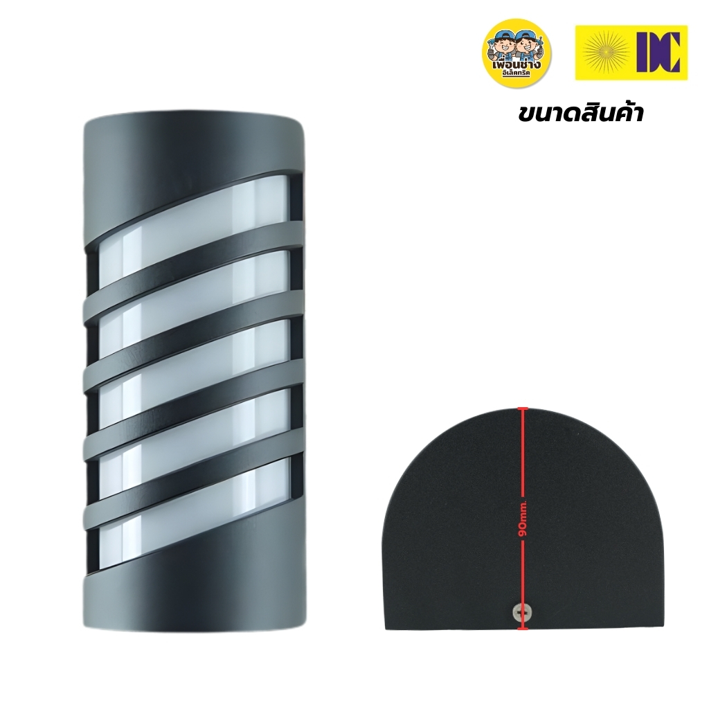 ยี่ห้อ DC รุ่น DCO-KX116-2-BK โคมไฟกิ่งภายนอก ใช้กับหลอดขั้ว E27 โคมไฟติดผนัง โคมไฟผนัง ไฟภายนอก