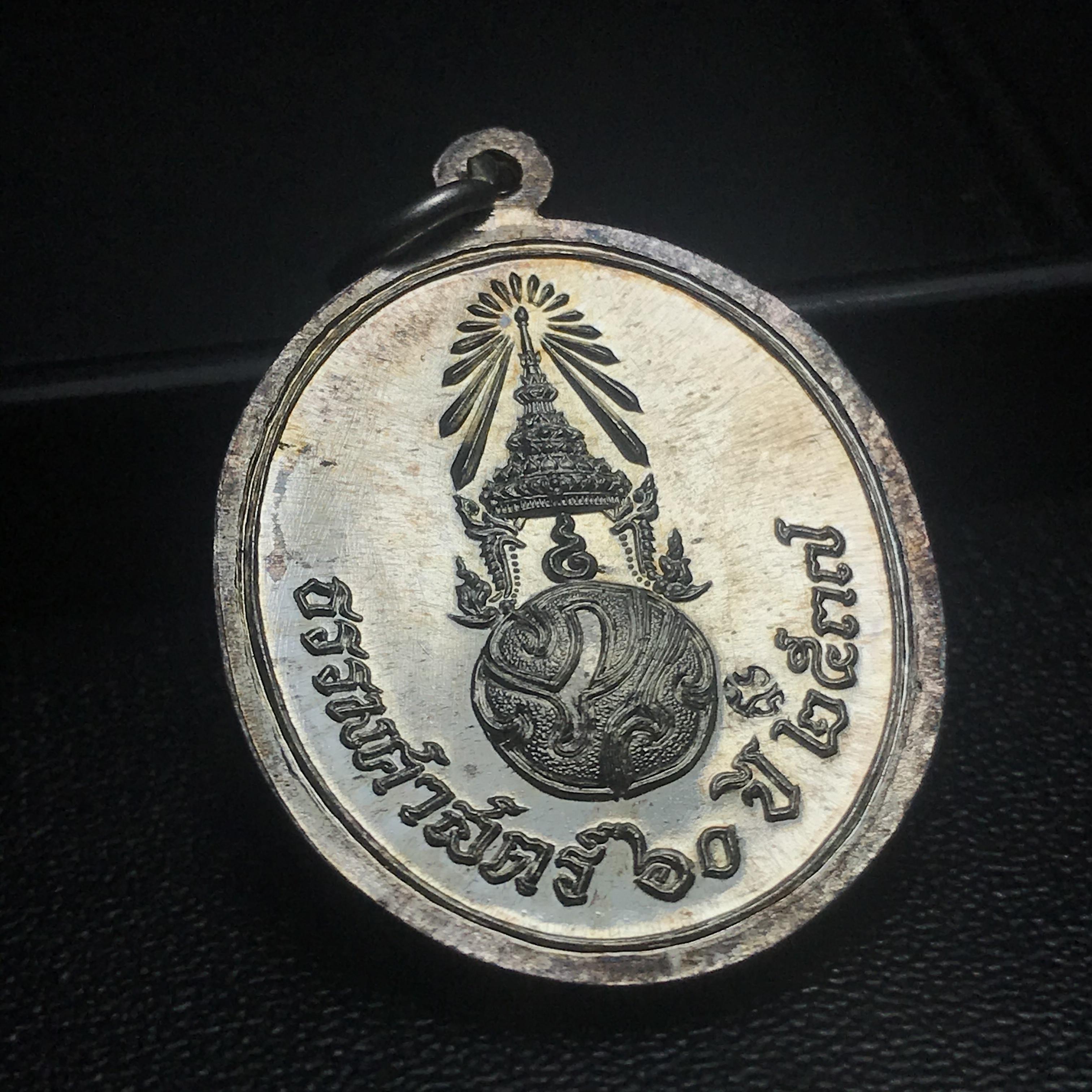 เหรียญพระพุทธสิหิงค์ ภปร. รุ่นมหาลัยธรรมศาสตร์ 60ปี พ.ศ.2537 พิมพ์เล็ก เนื้อเงินผิวเดิม(ในหลวงรัชกาลที่9เสด็จในพิธี)(หลวงตามหาบัวร่วมปลุกเสก)