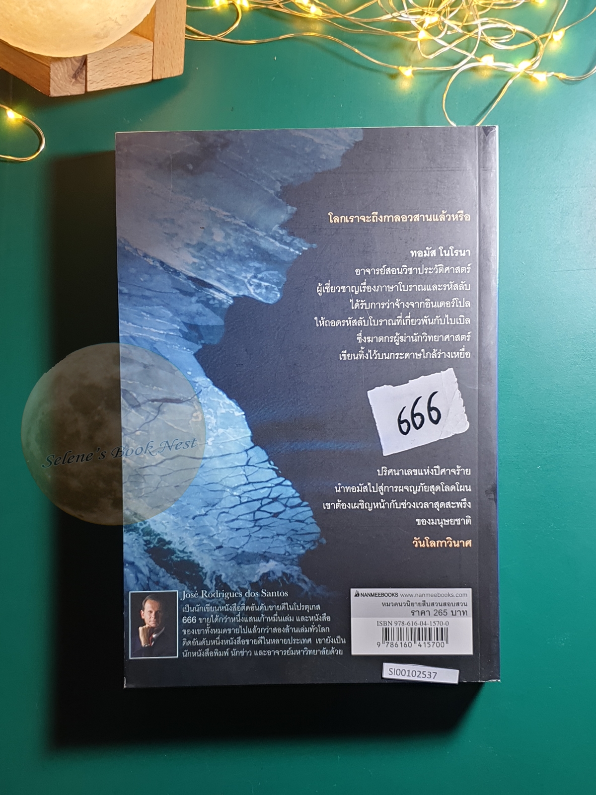 666 (The Seventh Seal) / Jose Rodrigues dos Santos