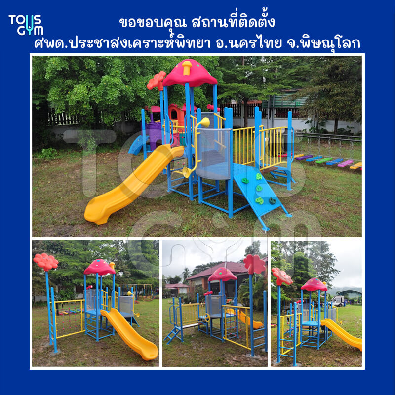 ของเล่นสนาม-ของเล่นสนามกลางแจ้ง-เครื่องเล่นสนามเด็กเล็ก