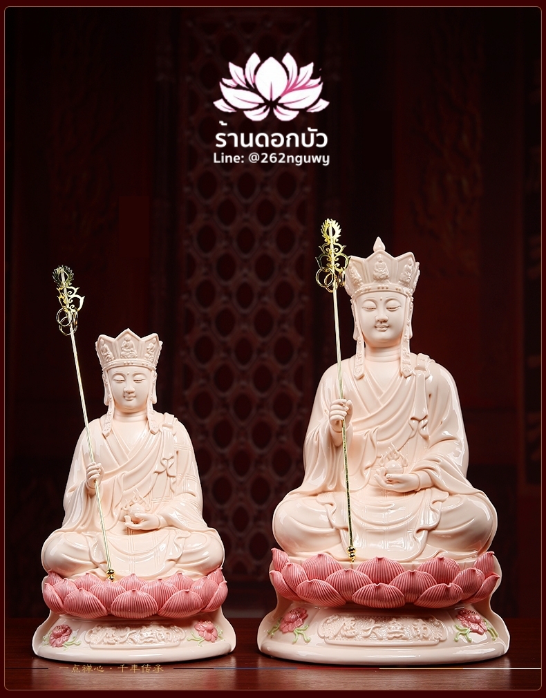 พระกษิติครรภโพธิสัตว์ (ตี่จั่งอ๊วงผ่อสัก) แกะสลักพระนามที่ฐาน สีชมพู ขนาด 12/14 นิ้ว