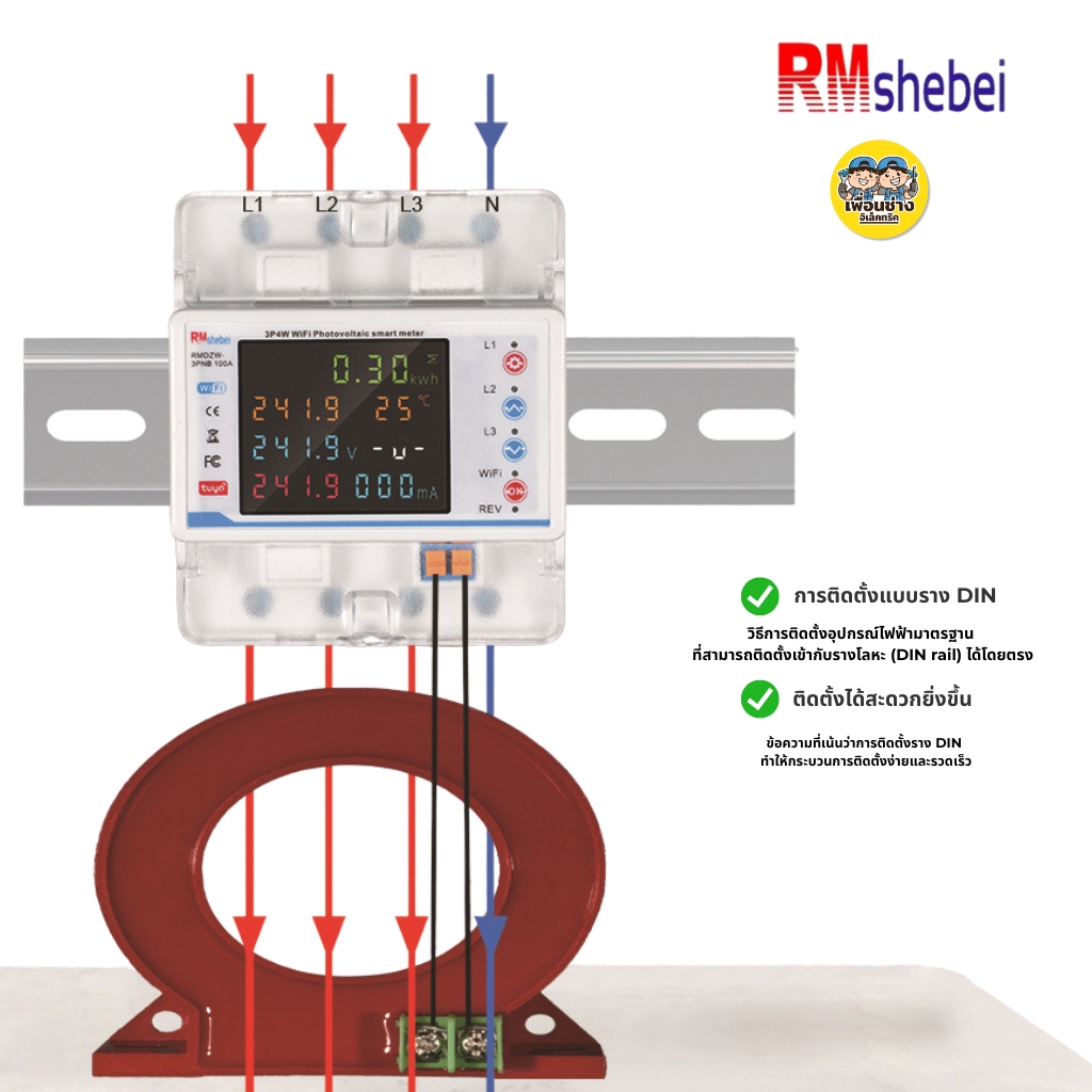 RMshebei รุ่น RMDZW-3PNB 100A เบรกเกอร์ดิจิตอล Tuya WiFi 3 เฟส 4P ป้องกันไฟเกิน ไฟรั่ว