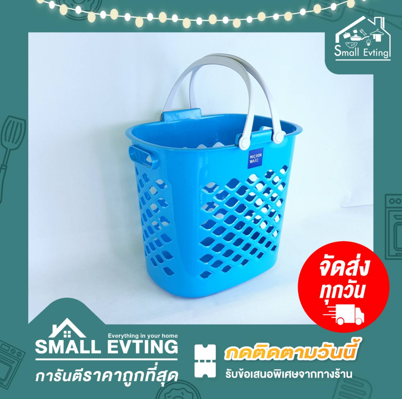 Small Evting ตะกร้ารูปไข่ ตะกร้าเอนกประสงค์ No.5845 อย่าลืม !! กดติดตามร้าน "รับส่วนลดเพิ่ม" มีหูหิ้ว ตะกร้าใส่ผ้า ตะกร้าอเนกประสงค์