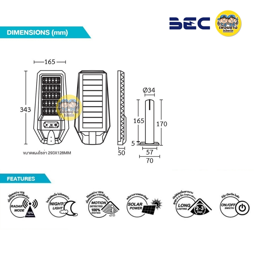 BEC โคมถนน LED โซล่าเซลล์ รุ่น OXFORD 100w แสงขาว 6500K Street light โคมไฟถนน