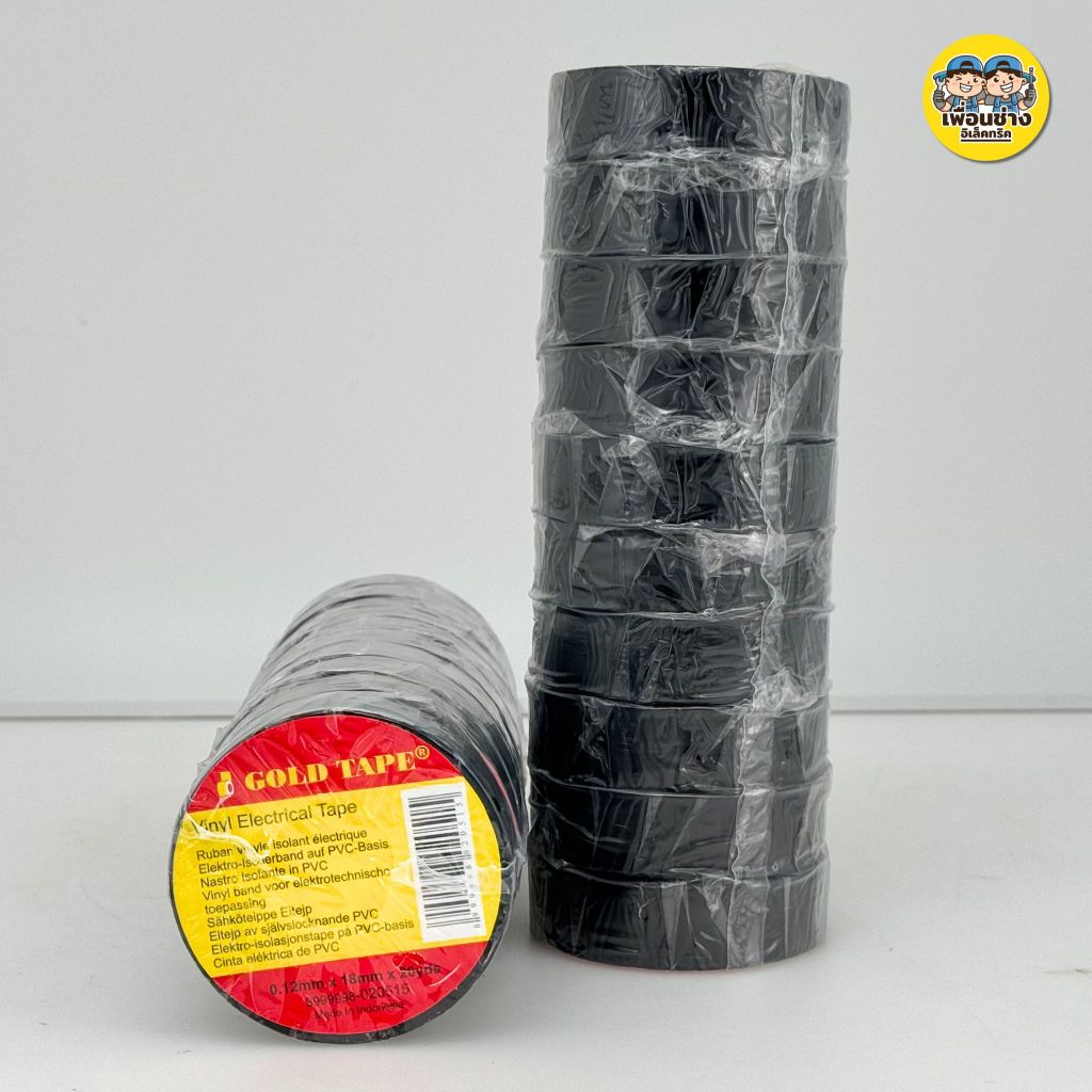 GOLD TAPE ยกแถว 10ม้วน!! เทปพันสายไฟ 1แถว แถวละ 10ม้วน ความยาว 10หลา 20หลา ม้วนเล็ก ม้วนใหญ่