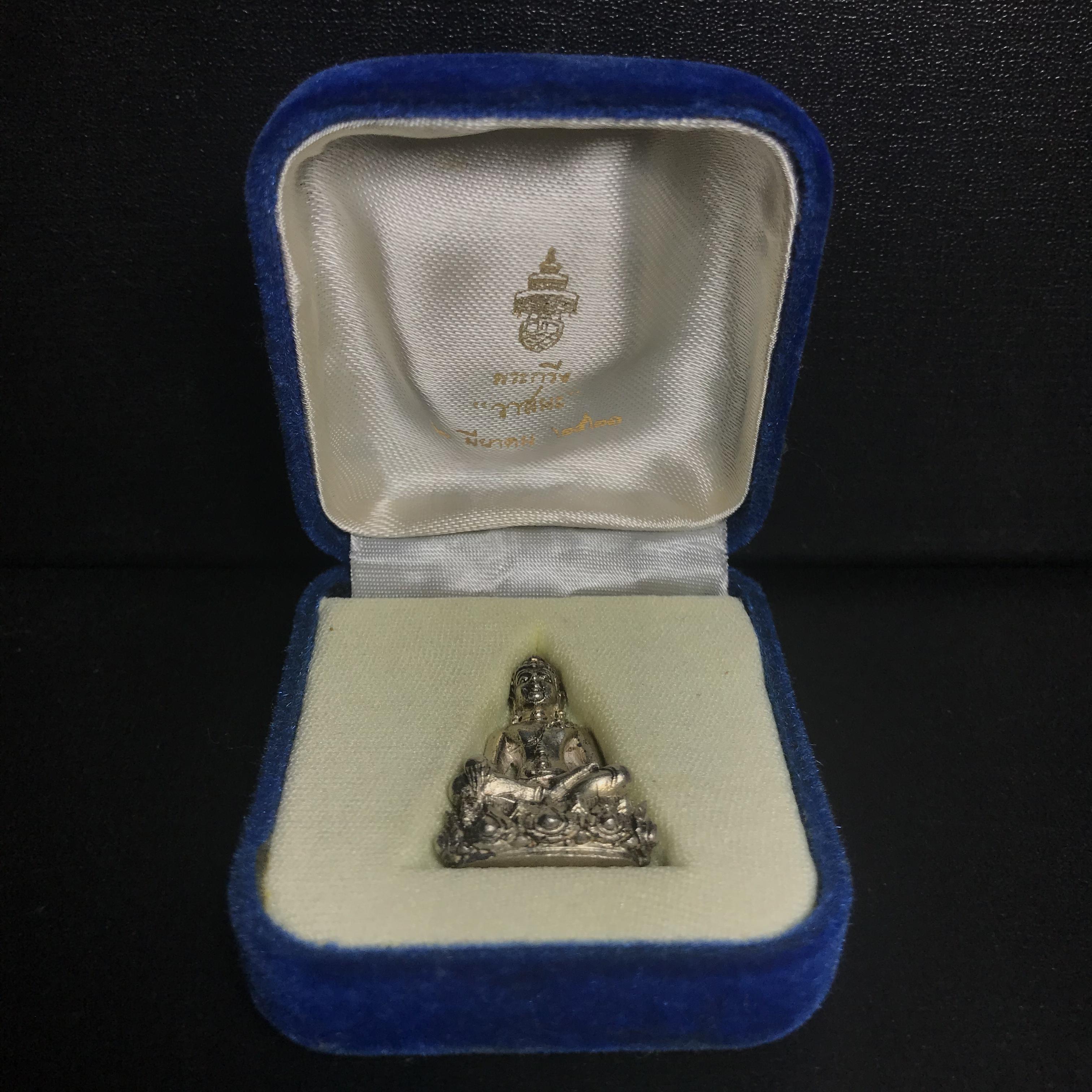 พระกริ่งวาสนา 80 พรรษา สมเด็จพระสังฆราช (วาสน์) วัดราชบพิธฯ ปี2521 เนื้อเงิน(ตอกหมายเลข)พร้อมกล่องบรรจุเดิม(หายาก)