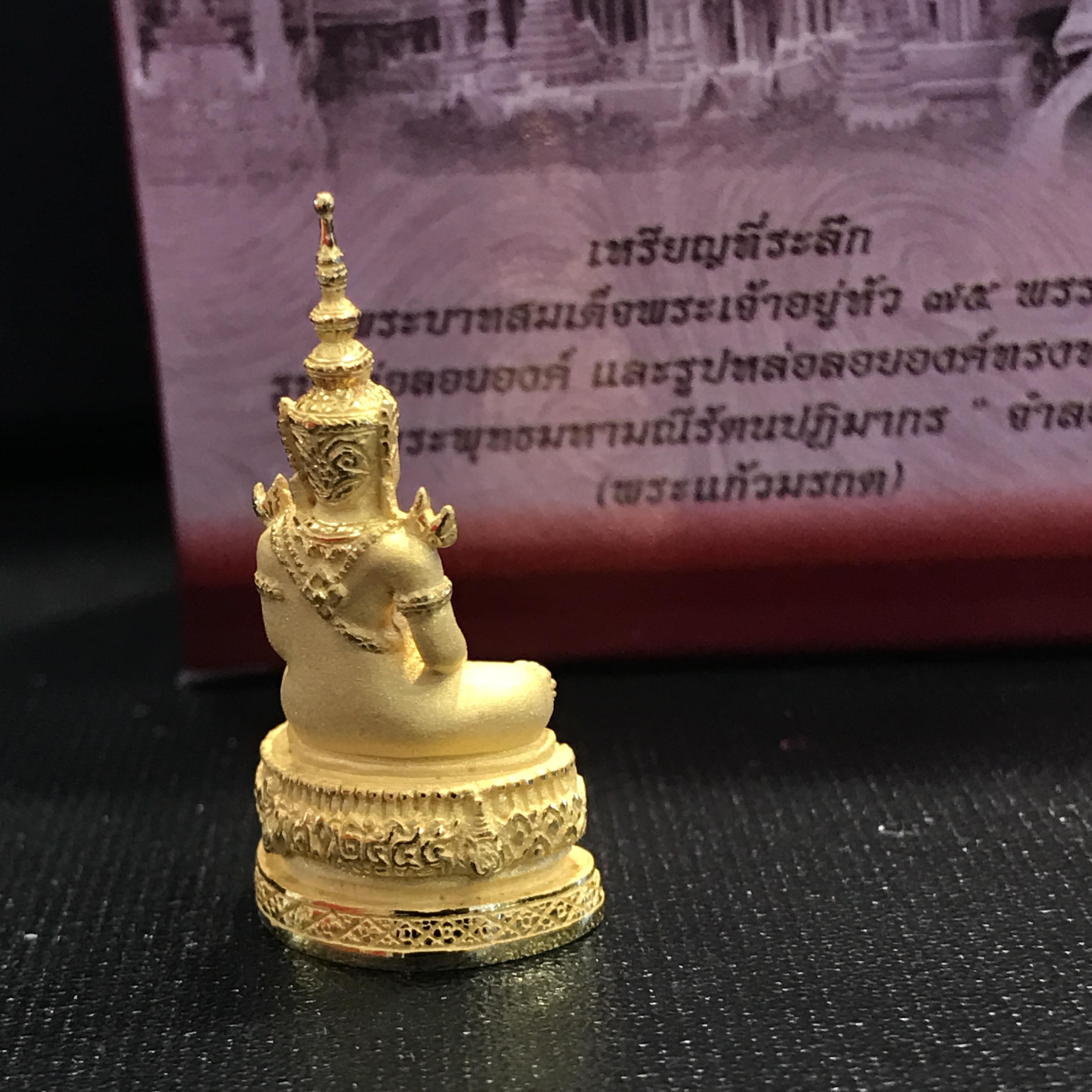 พระแก้วมรกต ภปร(รุ่นแรก) ปี45 รุ่นฉลองกรุงรัตนโกสินทร์ครบ 220 ปี หล่อลอยองค์ เนื้อทองคำครบสมบูรณ์(สวยงามและหายากมาก)