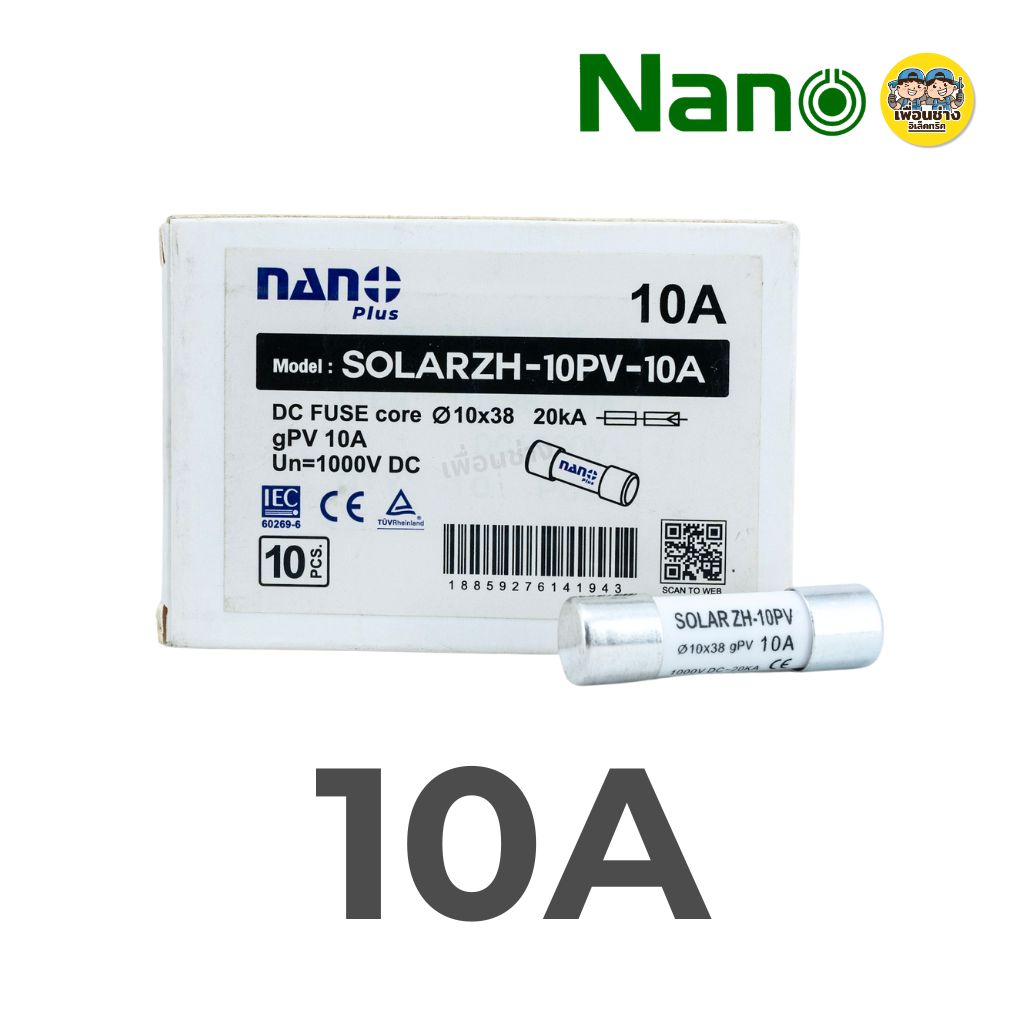 **10x38mm.** ลูกฟิวส์ DC 1000V NANO สำหรับโซล่าร์เซลล์ 10a 12a 20a 25a 30a 32a **ราคาต่อ 1 ลูก**