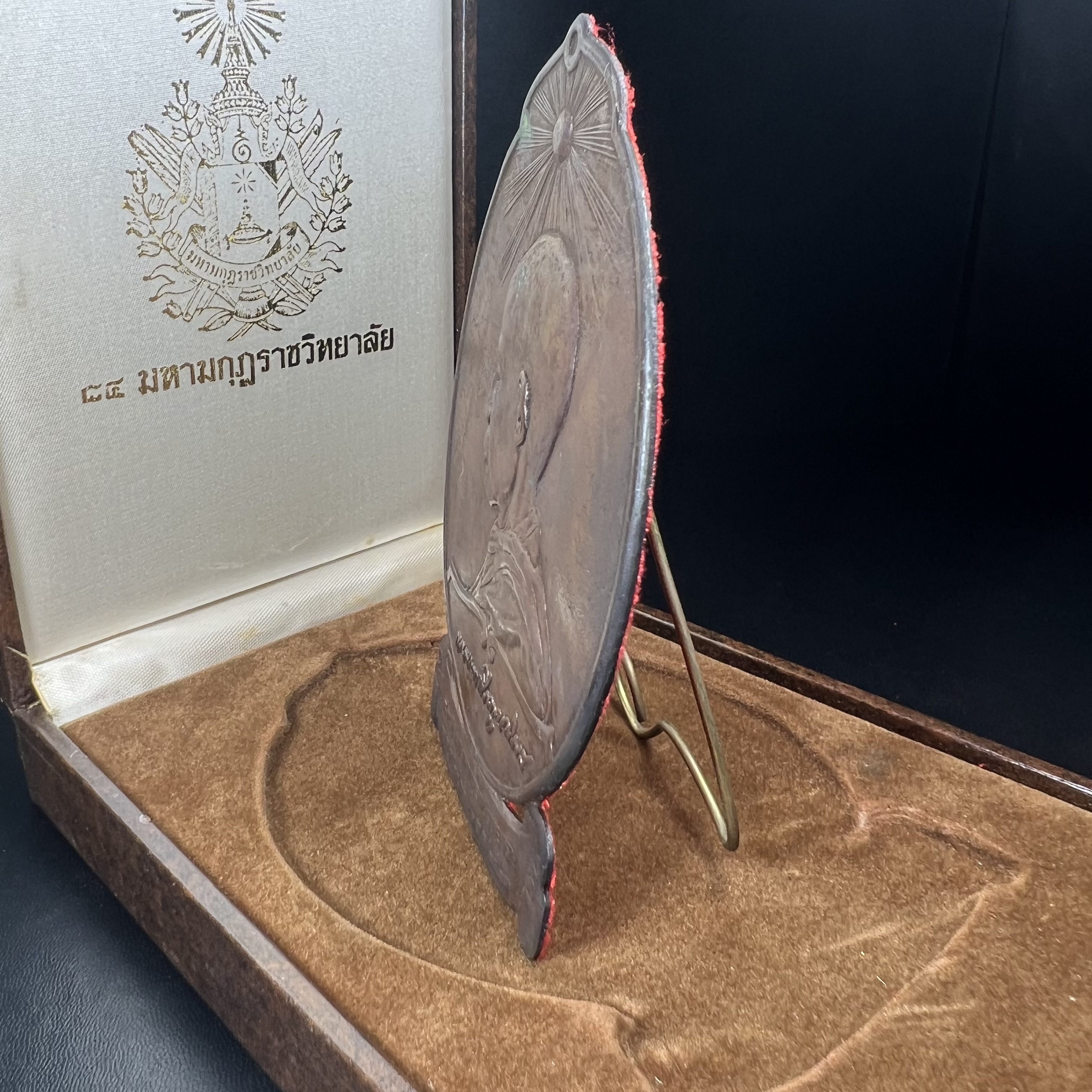 เหรียญแผ่นปั้มพระรูปสมเด็จพระมหาสมณเจ้ากรมพระยาวชิรญาณวโรรส ที่ระลึกเนื่องในงาน 84 ปี มหามกุฎราชวิทยาลัย วัดบวรนิเวศวิหาร ปี 2521(เหรียญโล่ขนาดใหญ่ตั้งบูชา)หายาก