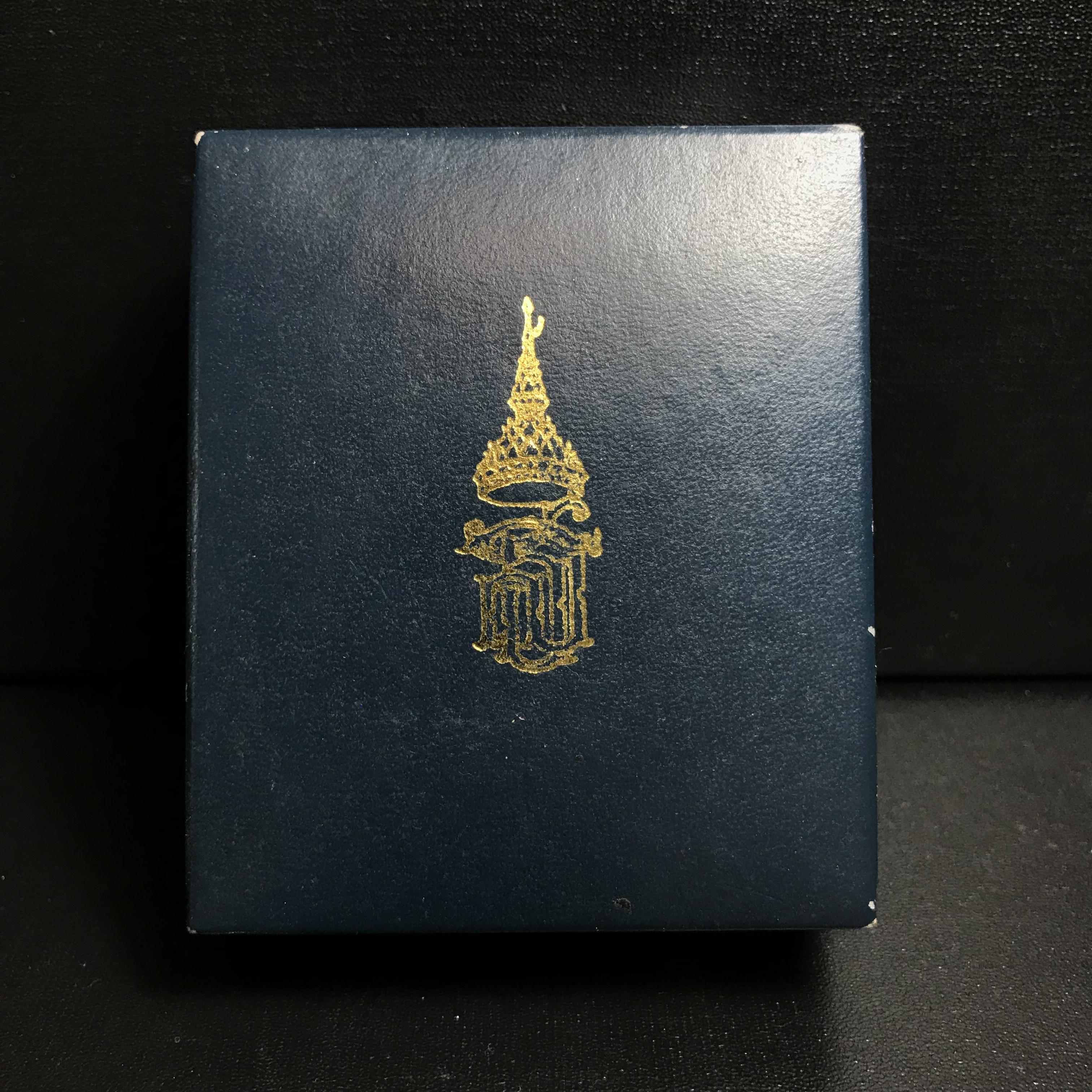 พระกริ่ง-พระชัยวัฒน์ ไพรีพินาศ วัดบวรนิเวศวิหาร รุ่นผ้าป่าสิงห์บุรี ปี2528 ชุดกรรมการรับพระราชทานจากสมเด็จพระเทพ(หายาก)