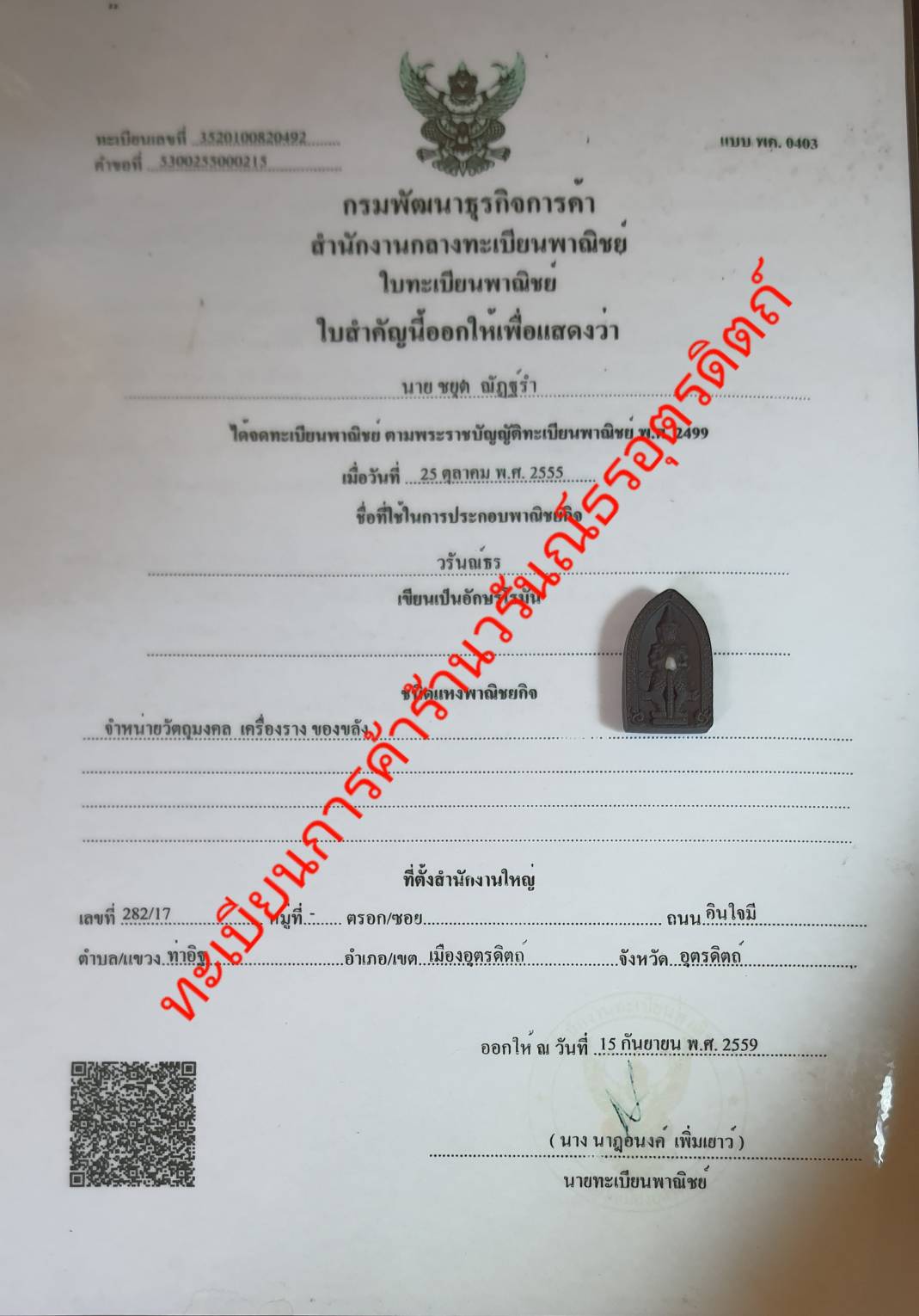 พระเครื่อง ท้าวเวสสุวรรณ รุ่น แก้ปีชง รวยไม่จบ จนไม่เป็น ภัยไม่มี สีดำ พระแท้ ท้าวเวสสุวรรณแท้