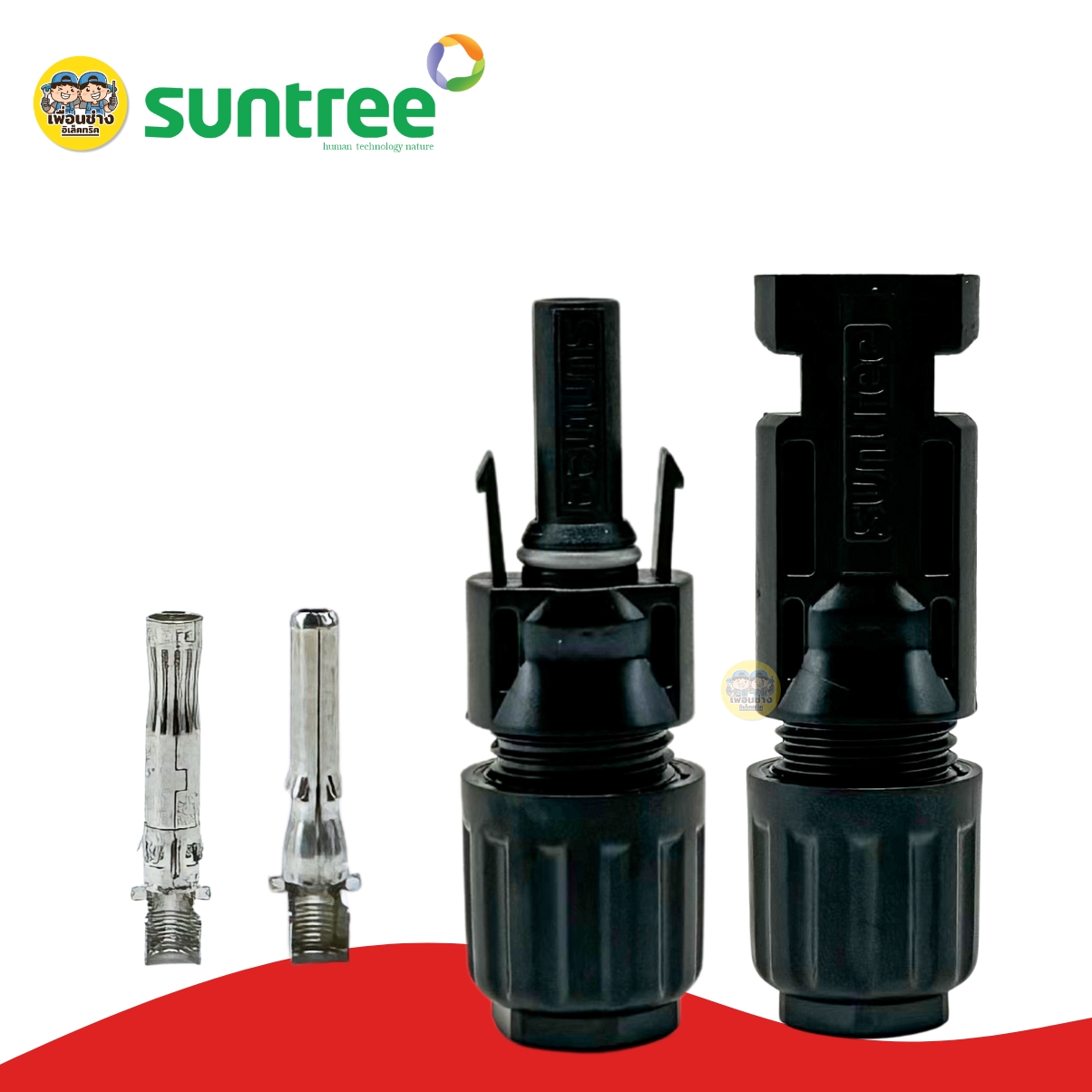 Suntree ขายยกถุง ถุงละ 5 คู่ ขั้วต่อสายไฟโซล่าเซลล์ PMCS40-CM 1500V ขั้วต่อสายไฟ สายไฟโซล่าเซลล์ ขั้วต่อสายไฟ ตัวต่อสายไฟ