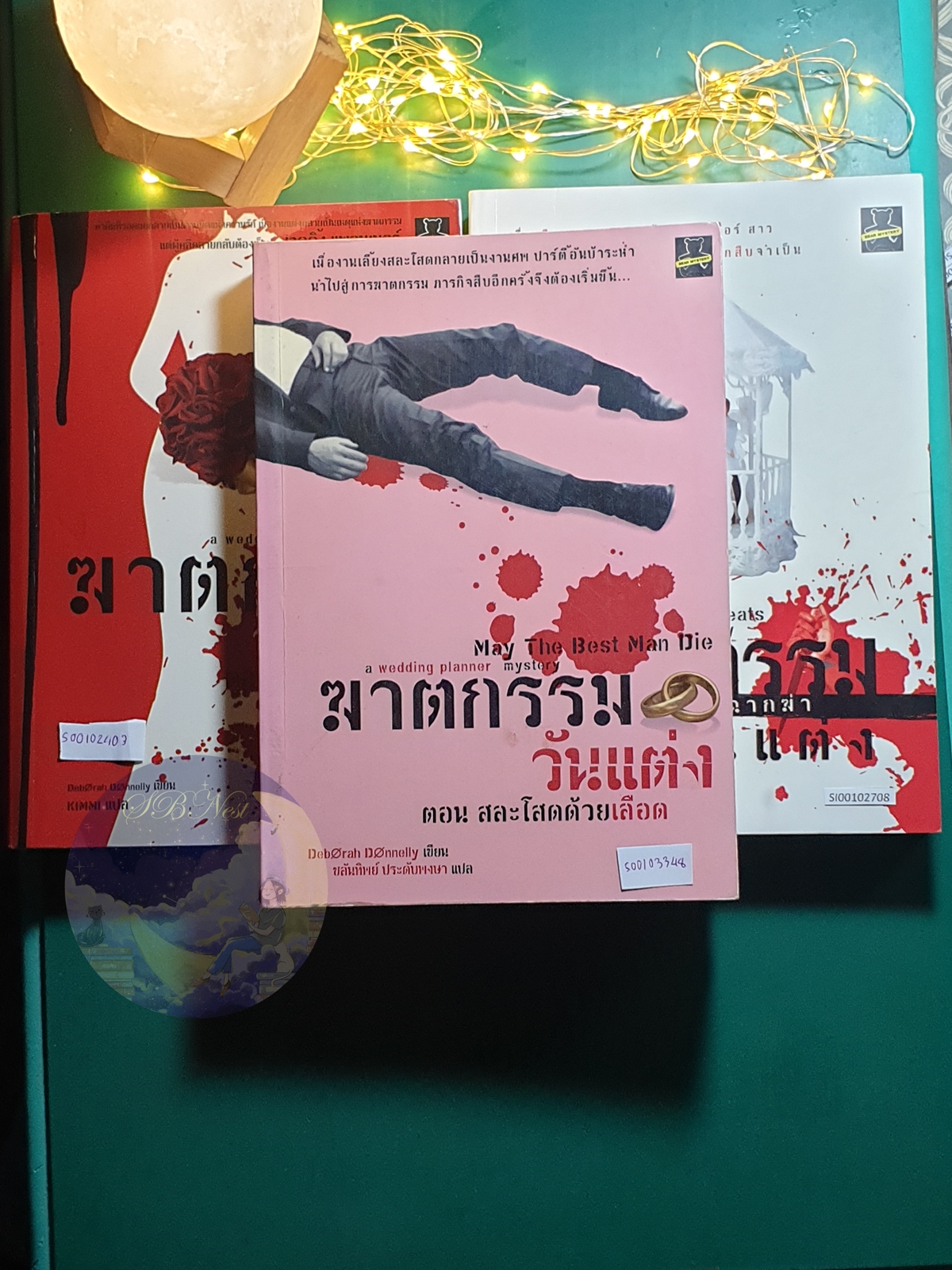 (SET) Carnegie Kincaid, A Wedding Planner Mystery (ฆาตกรรมวันแต่ง) / จัดฉากฆ่า, จับคู่กับความตาย, สละโสดด้วยเลือด / Deborah Donnelly