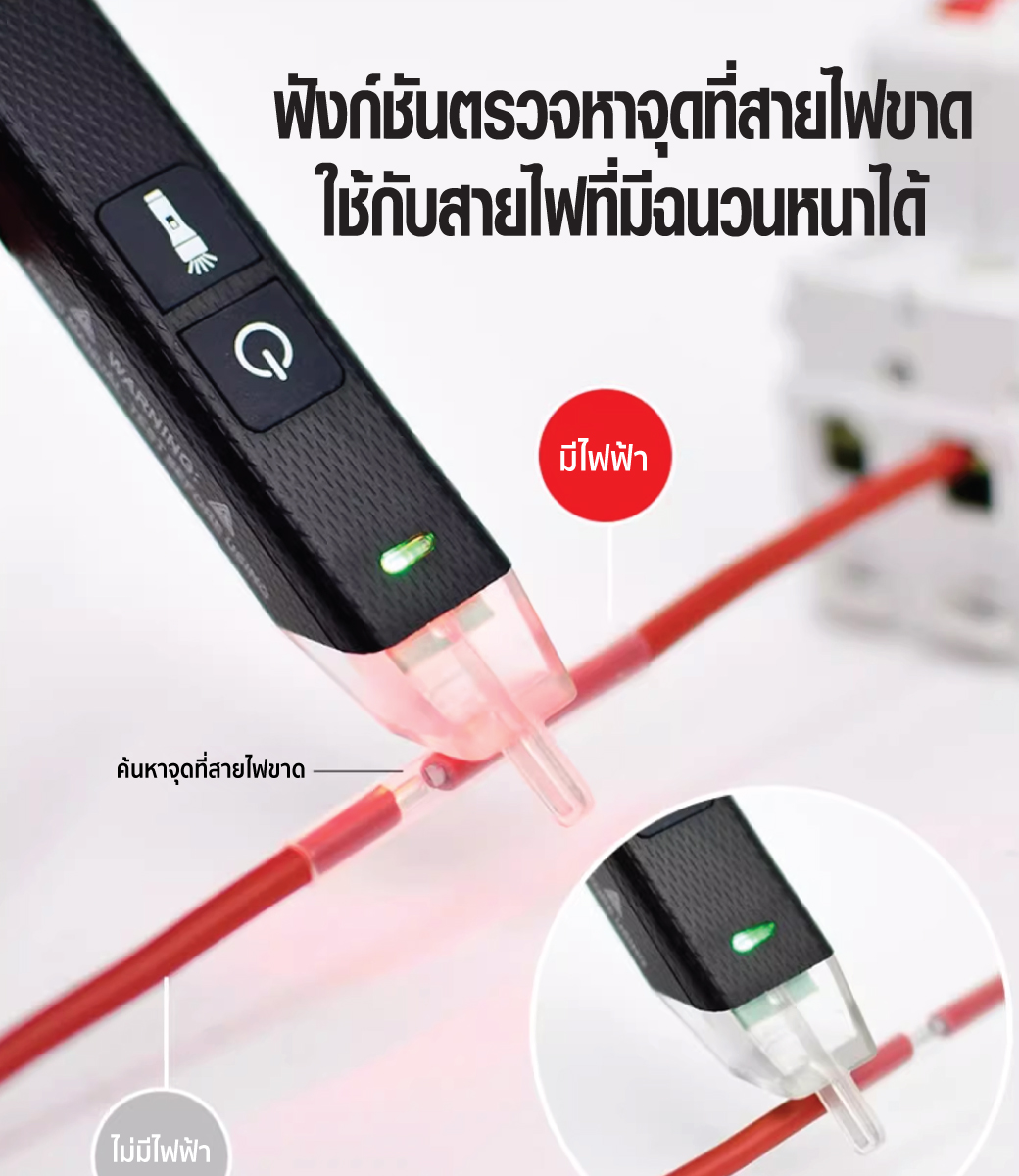 SUMO ปากกาวัดแรงดันไฟ รุ่น AC-90 ปากกาวัดไฟ ปากกาเช็คกระแสไฟ มีไฟฉายในตัว Automatic shutdown