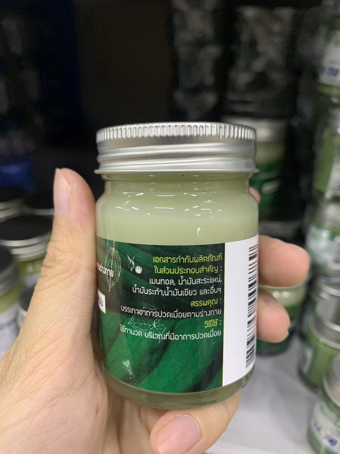 ขี้ผึ้งถอนพิษ บ้านราช 50 กรัม (ฉลากใหม่)