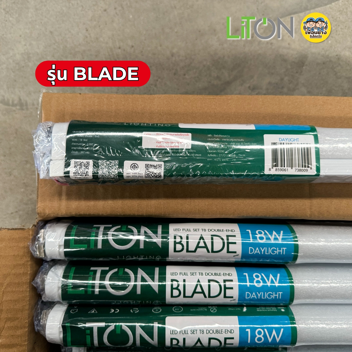 **ลังละ 20ชุด** LiTON รุ่น BLADE ชุดฟูลเซตหลอดพร้อมราง 9w / 18w LED T8 หลอดไฟ ยาว 120 ซม. 60ซม. ไฟเข้าสองข้าง luxone