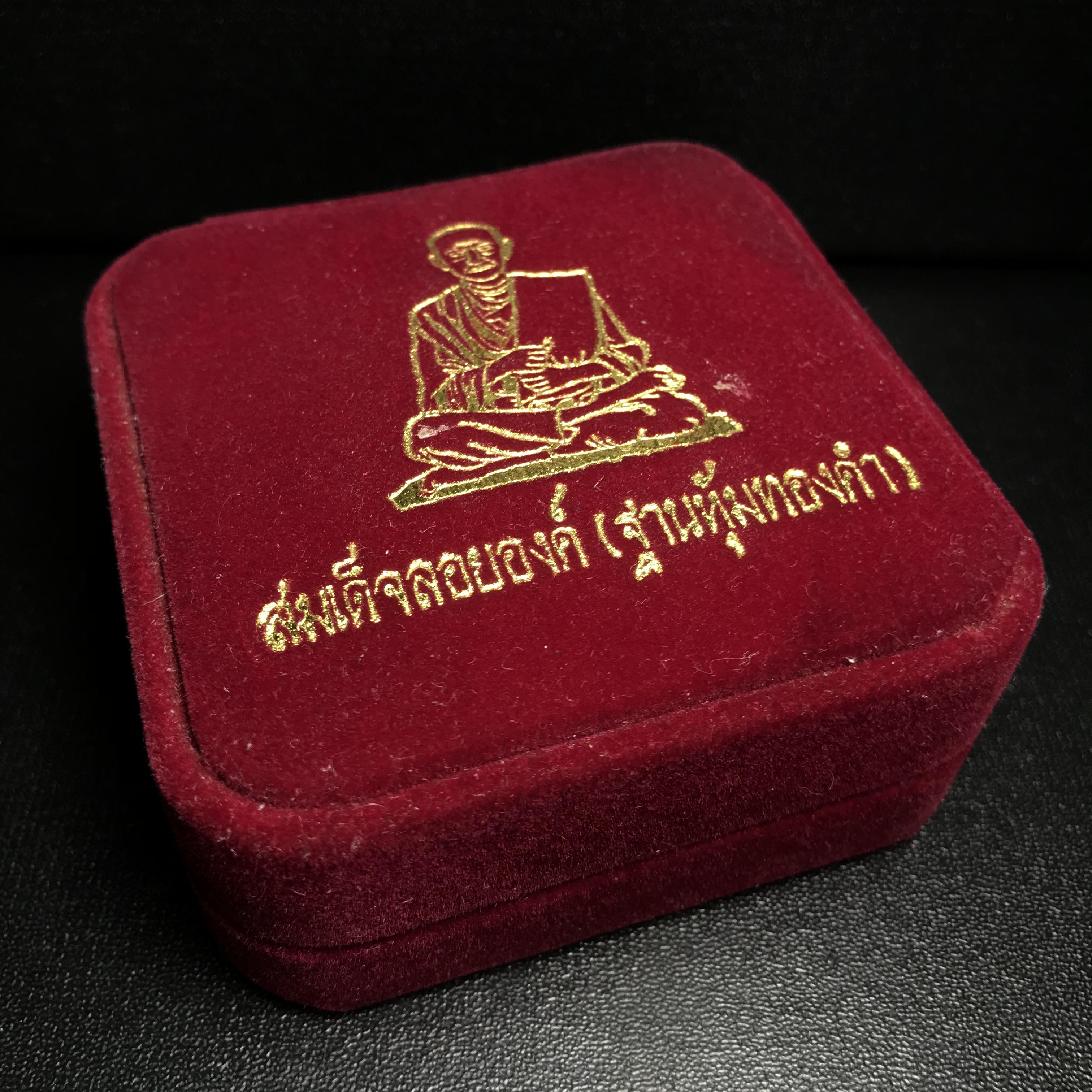 สมเด็จพระพุฒาจารย์ (โต พรหมรังสี) รุ่นคชสารหมื่นปี พ.ศ.2542 พิมพ์ลอยองค์(ฐานหุ้มทองคำ) ตอกโค๊ตและหมายเลข2589 สภาพสวยสมบูรณ์กล่องบรรจุเดิมครบ หายาก(1ใน 9999 องค์)