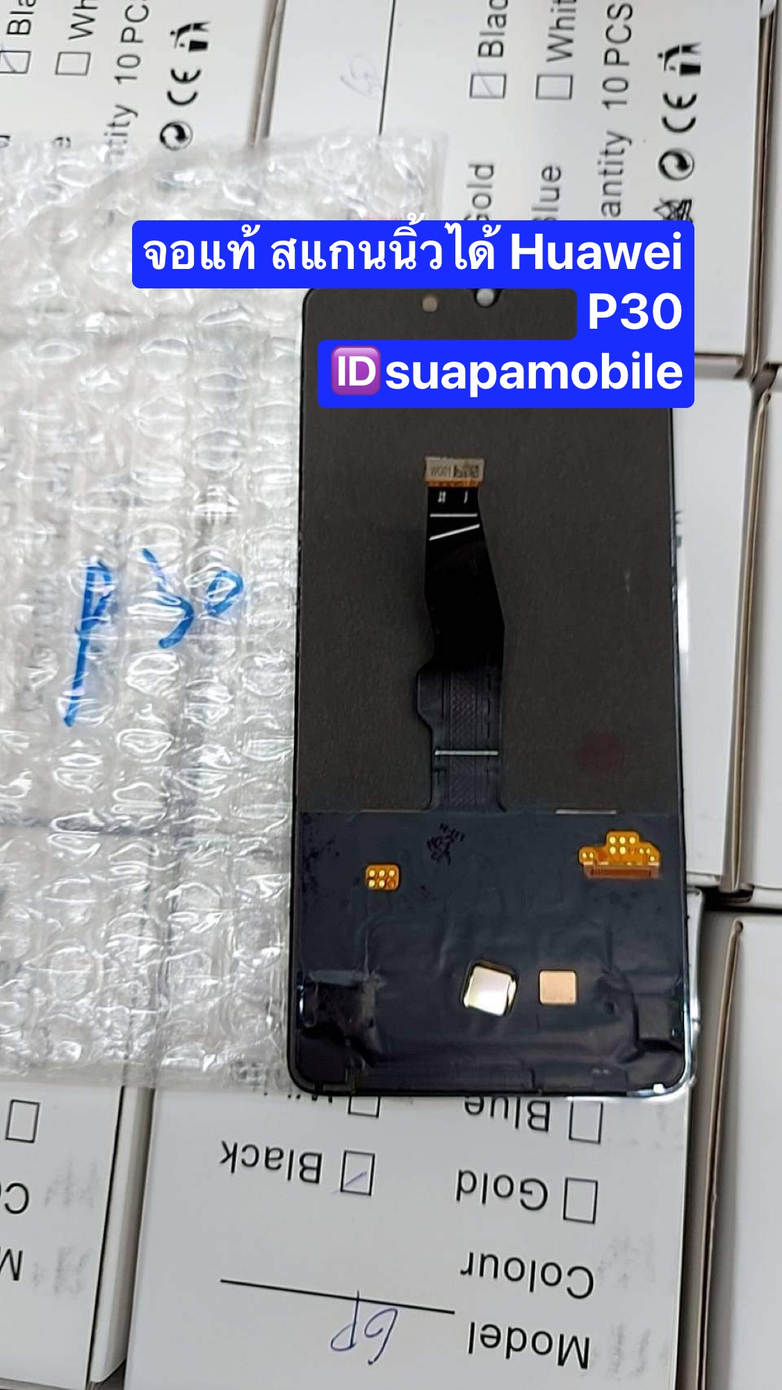 ราคาจอชุดรุ่นงานแท้ Huawei P30 จอแท้ สแกนนิ้วมือได้