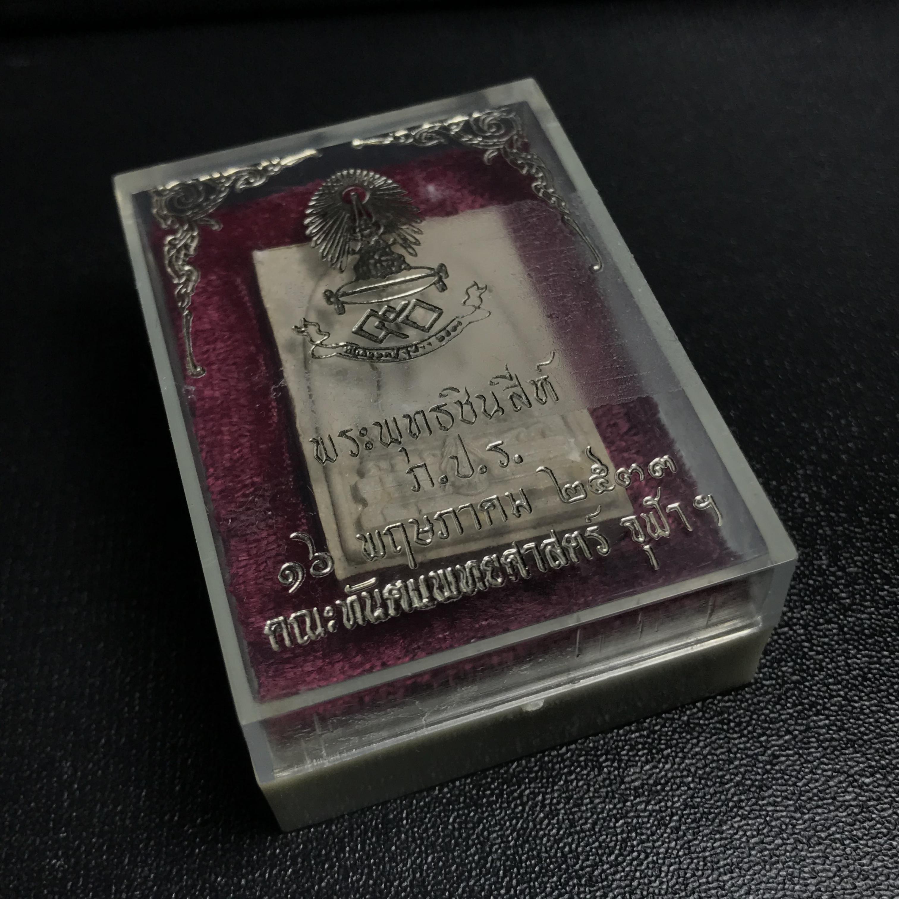 พระพุทธชินสีห์ ภปร. ทันโต เสฏโฐ ปี2533 พิมพ์ใหญ่ พร้อมใบรับรองบรรจุพระทนต์ในหลวง รุ่นเดียวในประวัติศาสตร์ ****รุ่นนี้ขอแนะนำ****