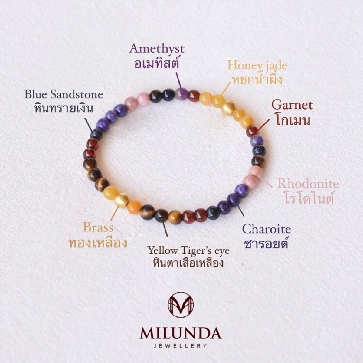 กำไลหินเสริมทรัพย์มั่งคั่ง ผู้ที่เกิดวันพุธกลางคืนมี 3 แบบ