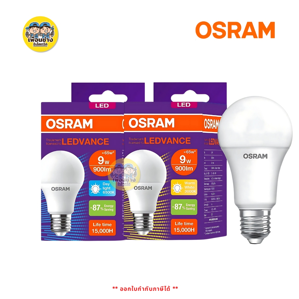 OSRAM หลอดไฟ รุ่น ECO CLASSIC A LED bulb ขนาด 5w 7w 9w 12w 14w 18w แสงขาว แสงวอร์ม แอลอีดี หลอดไฟ ขั้ว E27