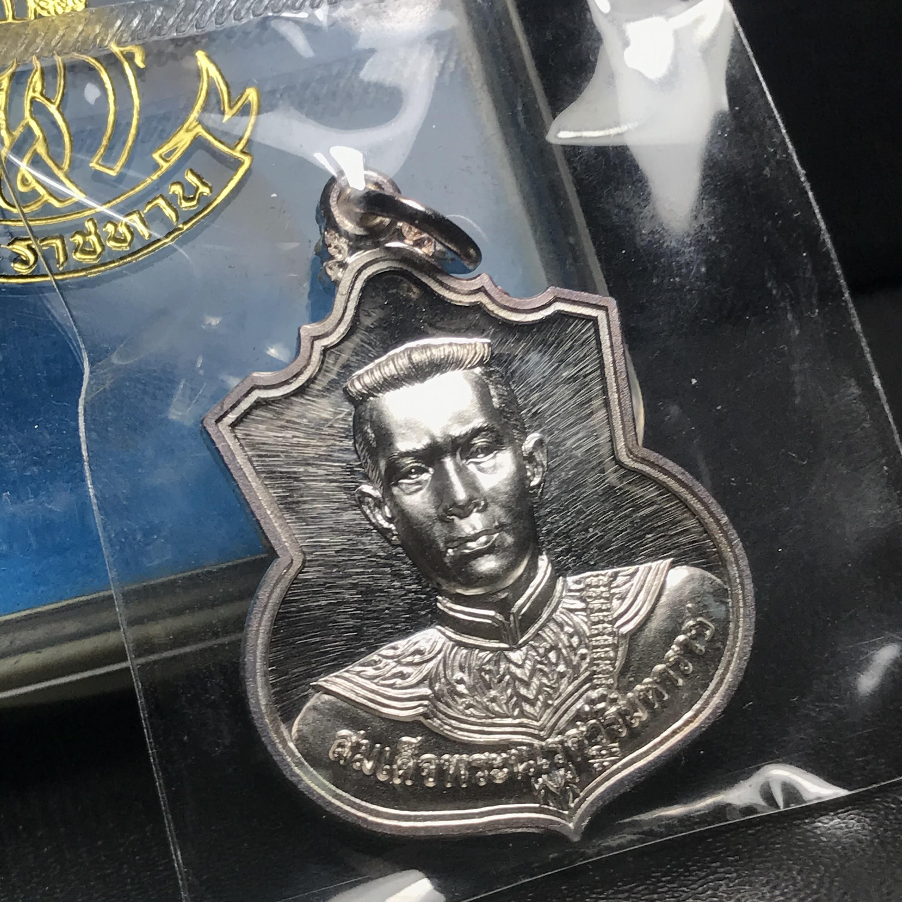 เหรียญสมเด็จพระนเรศวรมหาราช รุ่นสู้ หลัง สก. ปี2548 พิธีใหญ่ เนื้อเงิน(คงสภาพผิวเดิม พี้นผิวกระจก ซีนซองเดิม กล่องครบ)หายาก