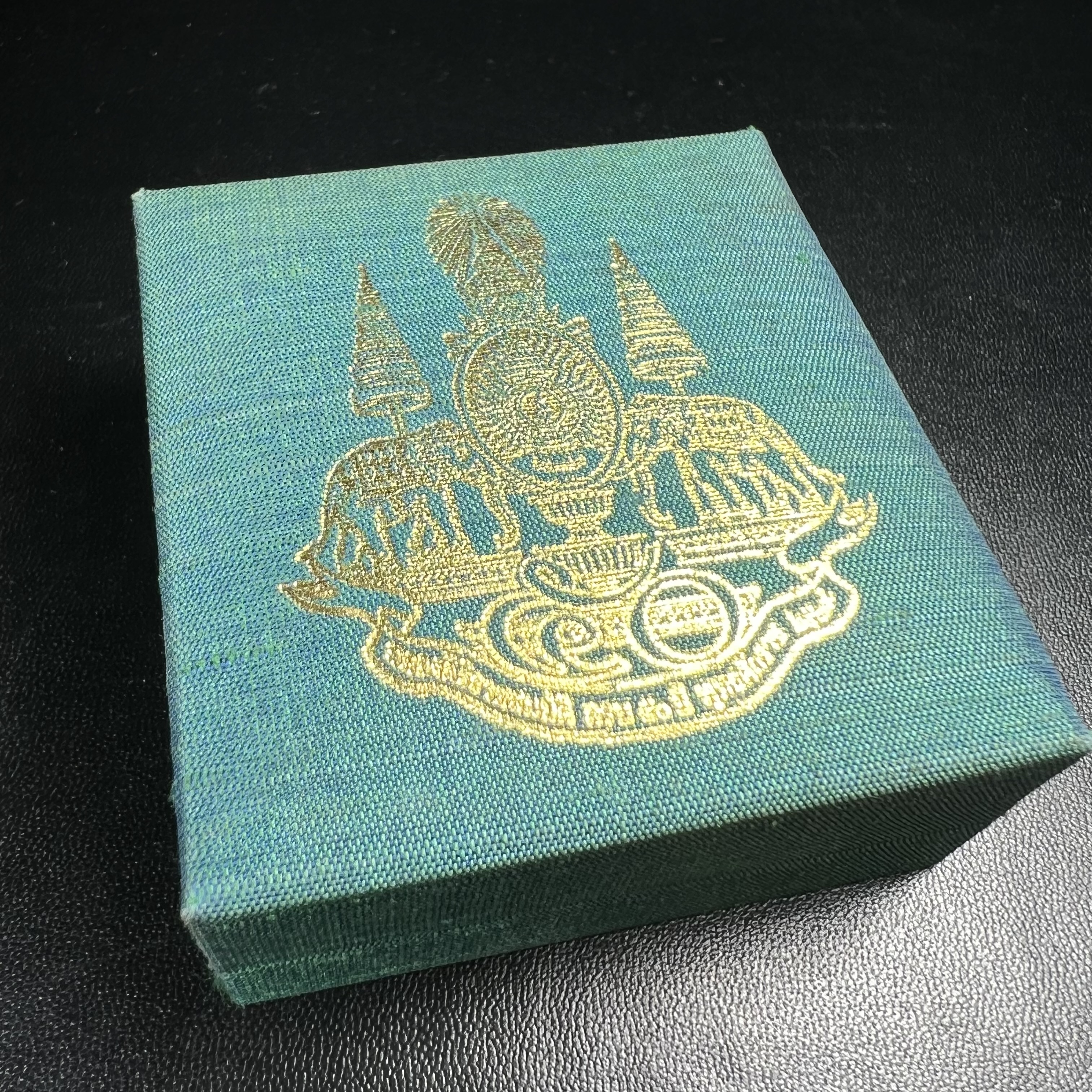 เหรียญรูปเหมือนพระญาณวิทยาคมเถร (หลวงพ่อคูณ ปริสุทโธ)ชุดกาญจนาภิเษกครองราชย์ครบ 50 ปี วัดบวรนิเวศวิหาร ปี พ.ศ. 2538 เนื้อบรอนซ์ทอง(จัดสร้างได้เหมือนหลวงพ่อคูณมาก มีรายละเอียดและความคมชัดสูง ลูกศิษย์ท่านไม่ควรพลาด วิจิตรศิลป์และพุทธศิลป์งดงาม)พิธีใหญ่