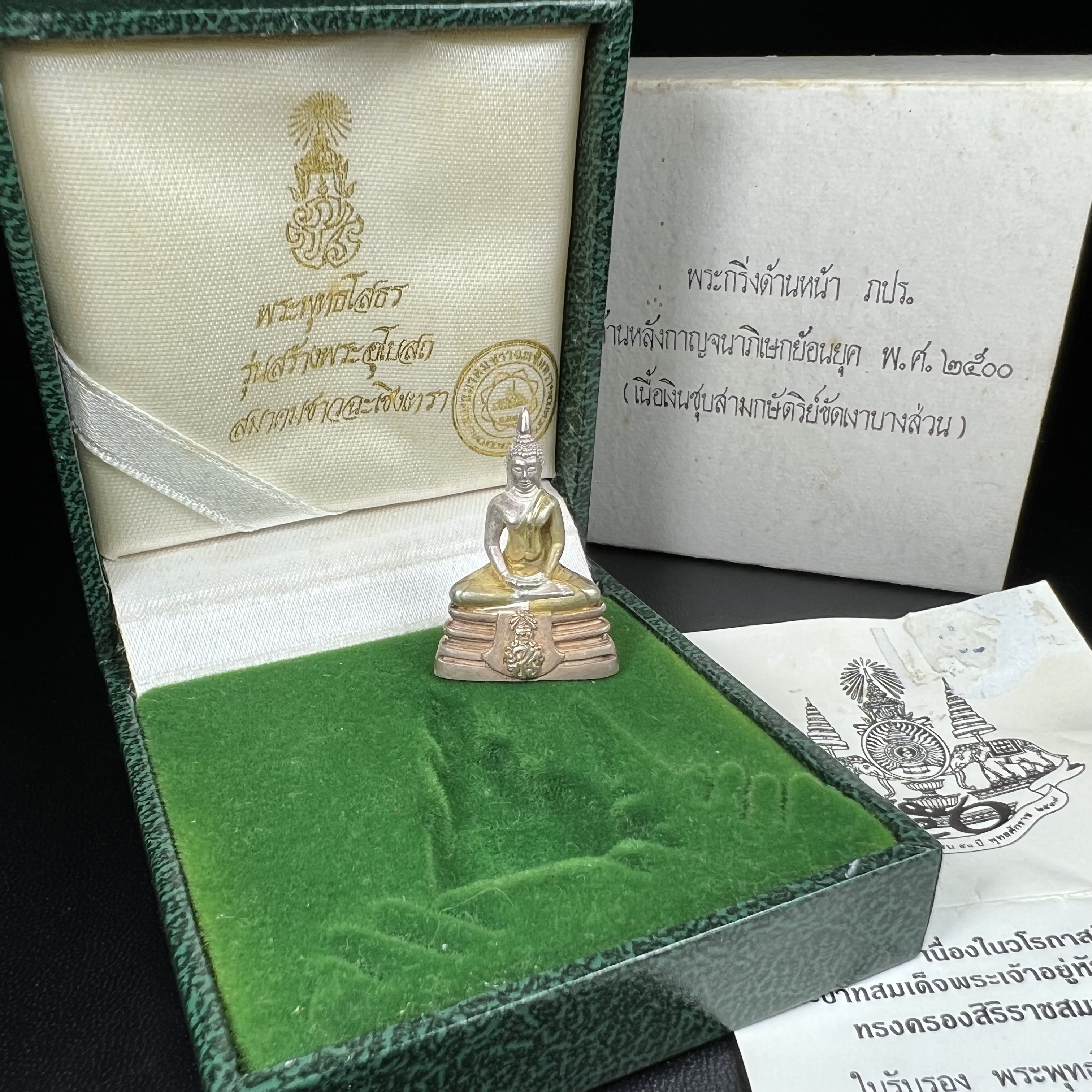 พระพุทธโสธร ภปร. รุ่นย้อนยุค สร้างพระอุโบสถ สมาคมชาวฉะเชิงเทรา จัดสร้าง ปี 2539 วโรกาสครองสิริราชสมบัติครบ 50 ปี เนื้อเงินสามกษัตริย์ทรายนวลขัดเงาบางส่วน(ผิวเดิม) พร้อมกล่องบรรจุและใบรับรองเดิม